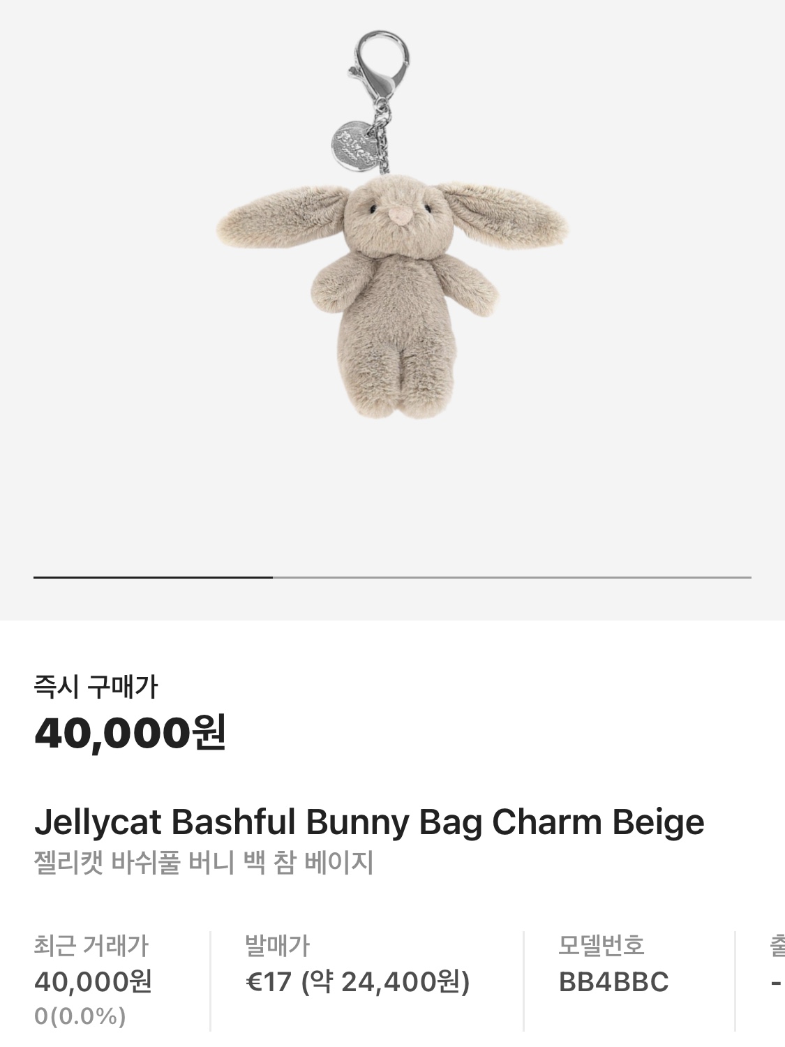 Jellycat Bashful Bunny Bag Charm Beige, Jordan 1 Retro Low OG Black and Dark Powder Blue 착용 스타일 - 5