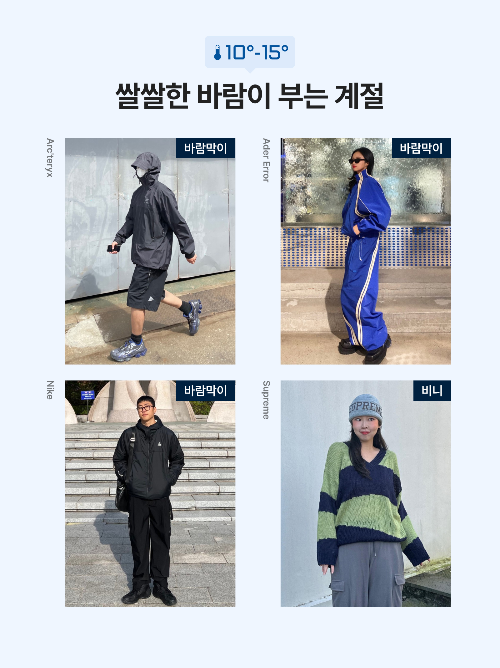 Project G/R x Atmos Etiquette Lesson Vintage Washed Hoodie White, Nike x Stussy NRG ZR Fleece Crewneck Black - US/EU 착용 스타일 - 3