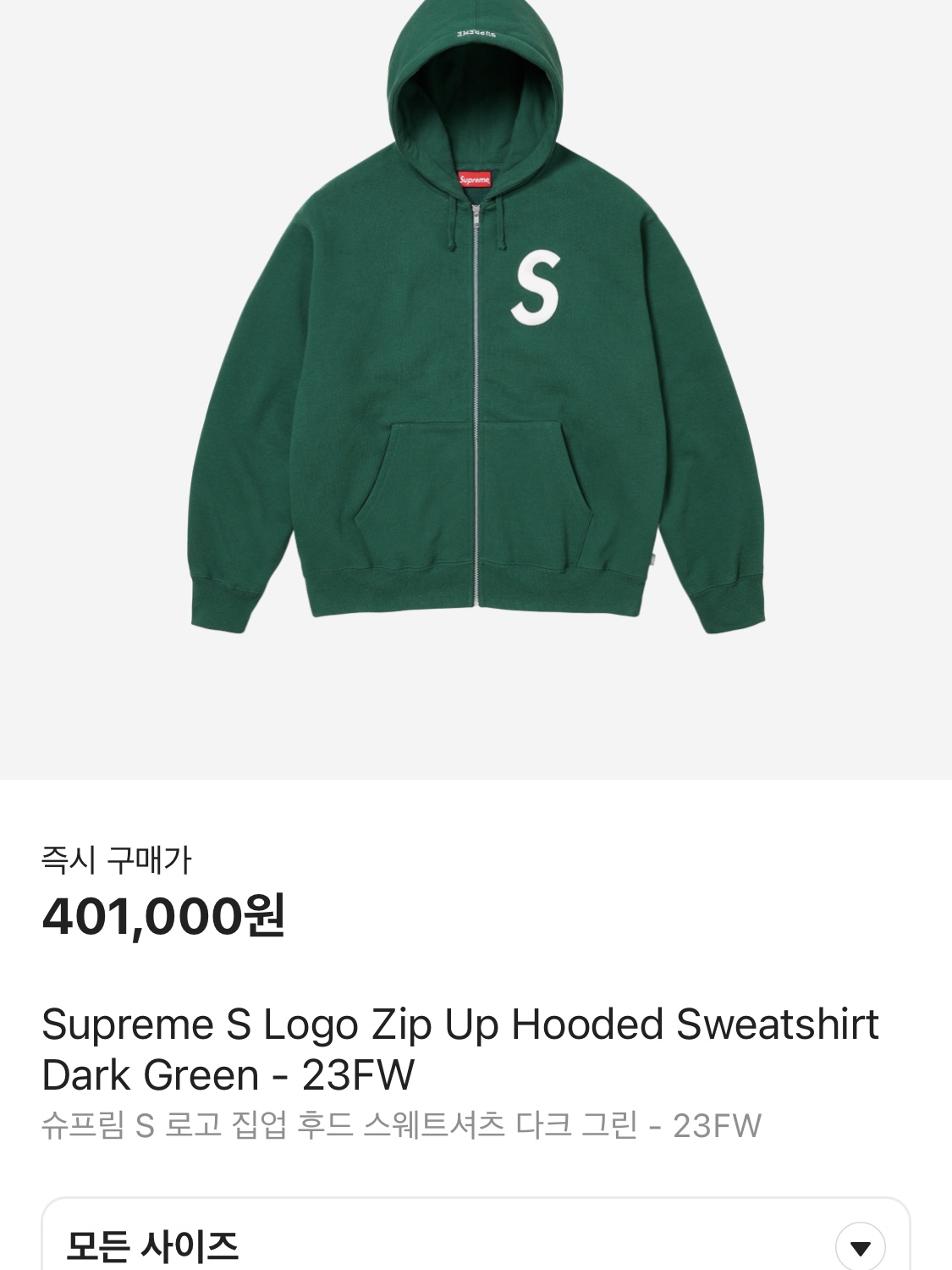 Undermycar Legion.02 Balmacaan Oversized Wool Coat Black, Supreme S Logo Zip Up Hooded Sweatshirt Dark Green - 23FW 착용 스타일 - 3