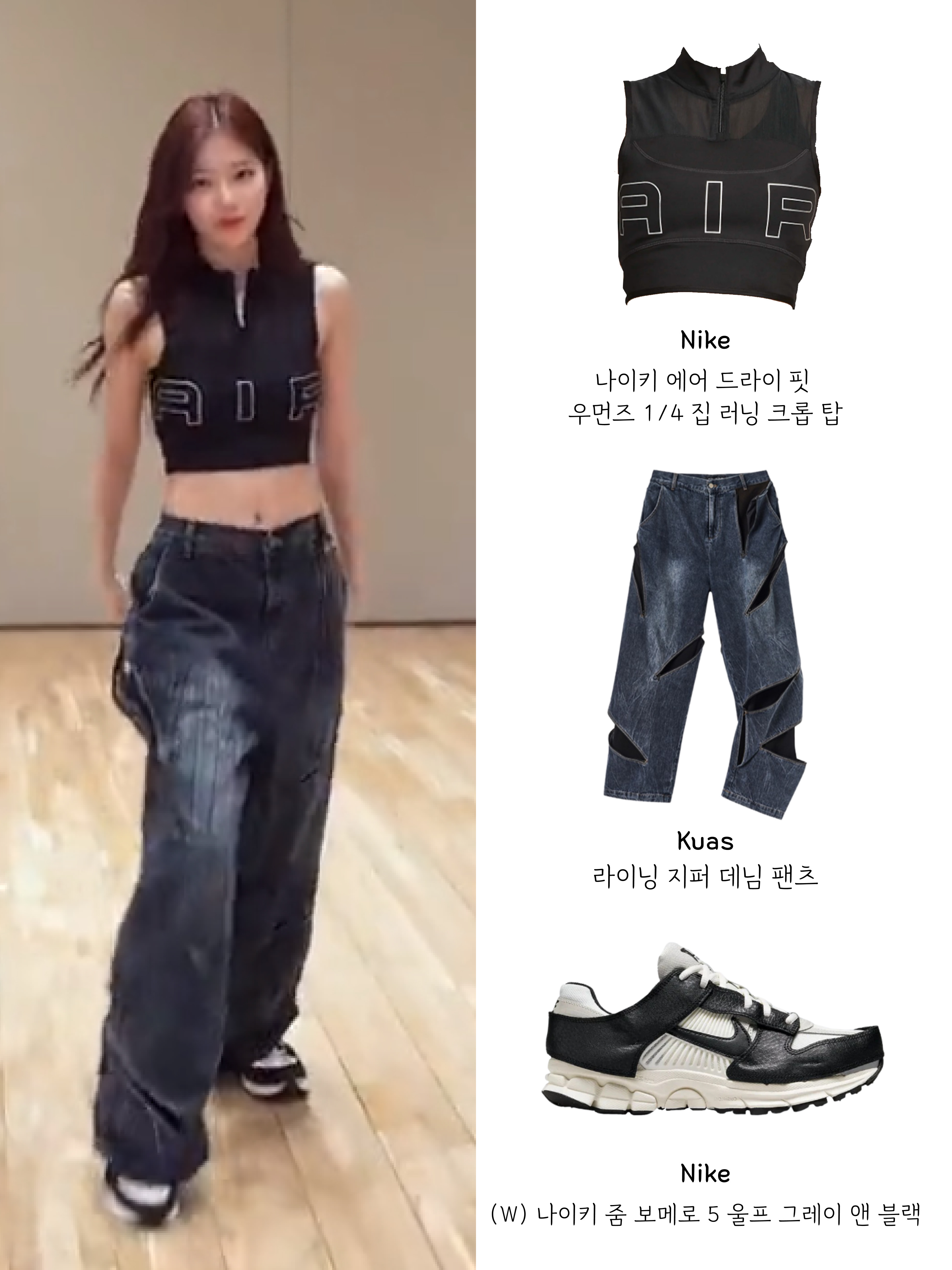 (W) Nike Zoom Vomero 5 Wolf Grey and Black 착용 스타일