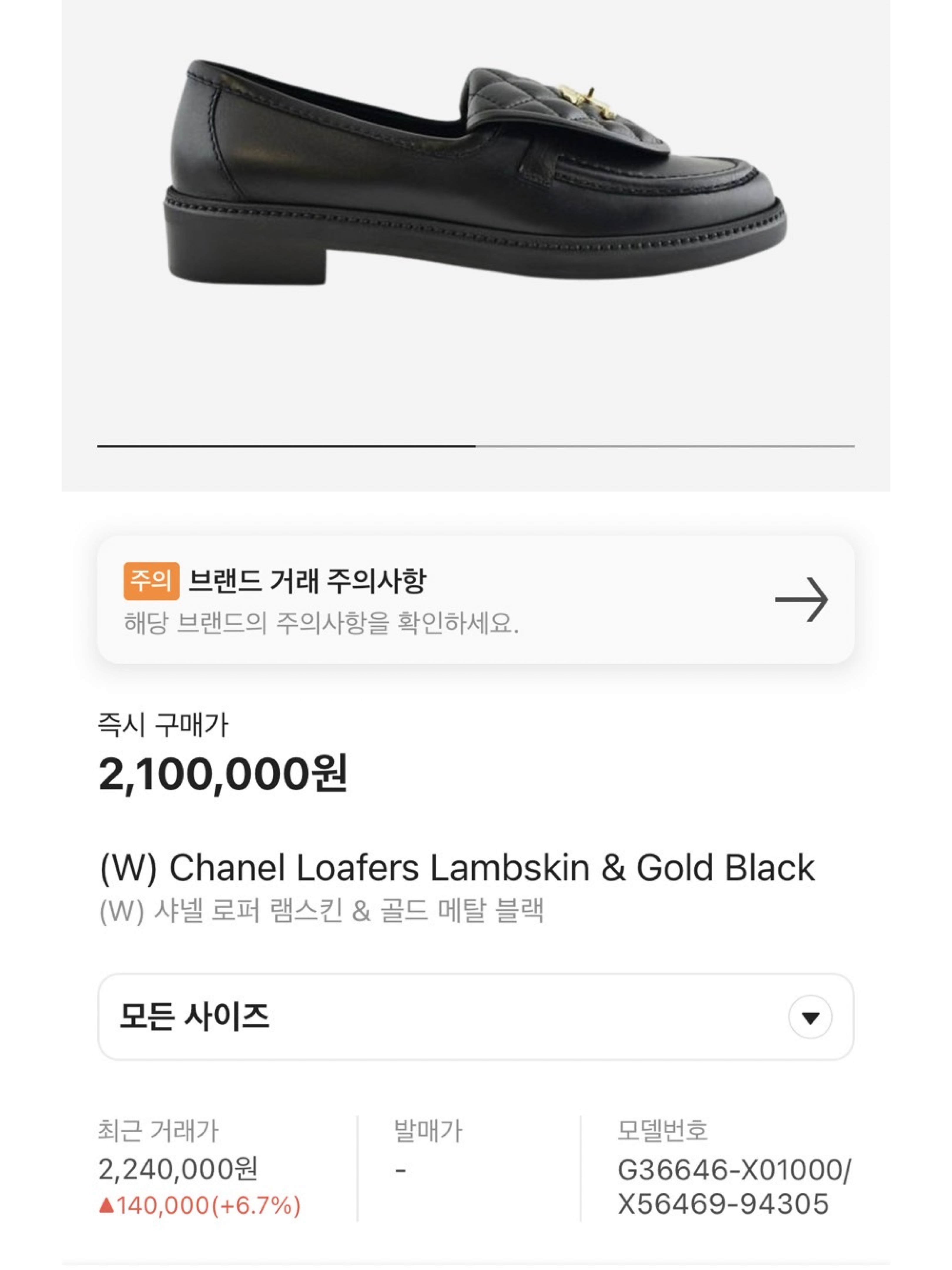 (W) Chanel Loafers Lambskin & Gold Black 착용 스타일 - 5