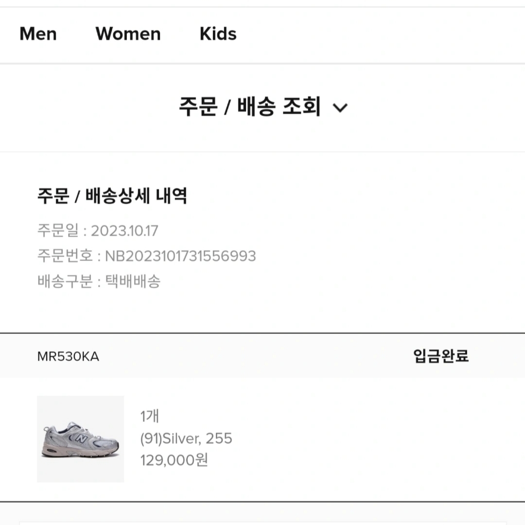 New Balance 530 Steel Grey 착용 스타일 - 2