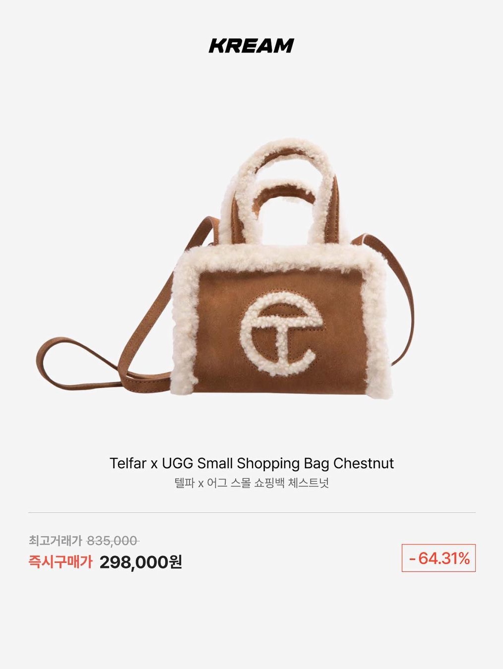 (W) UGG Disquette Slipper Chestnut, (W) UGG Classic Ultra Mini Boots Sand 착용 스타일 - 10