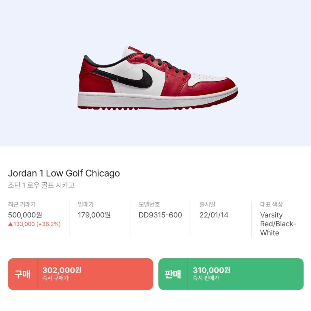 Jordan 1 Mid Sonics 2021, Jordan 1 Low Golf Chicago 착용 스타일 - 9