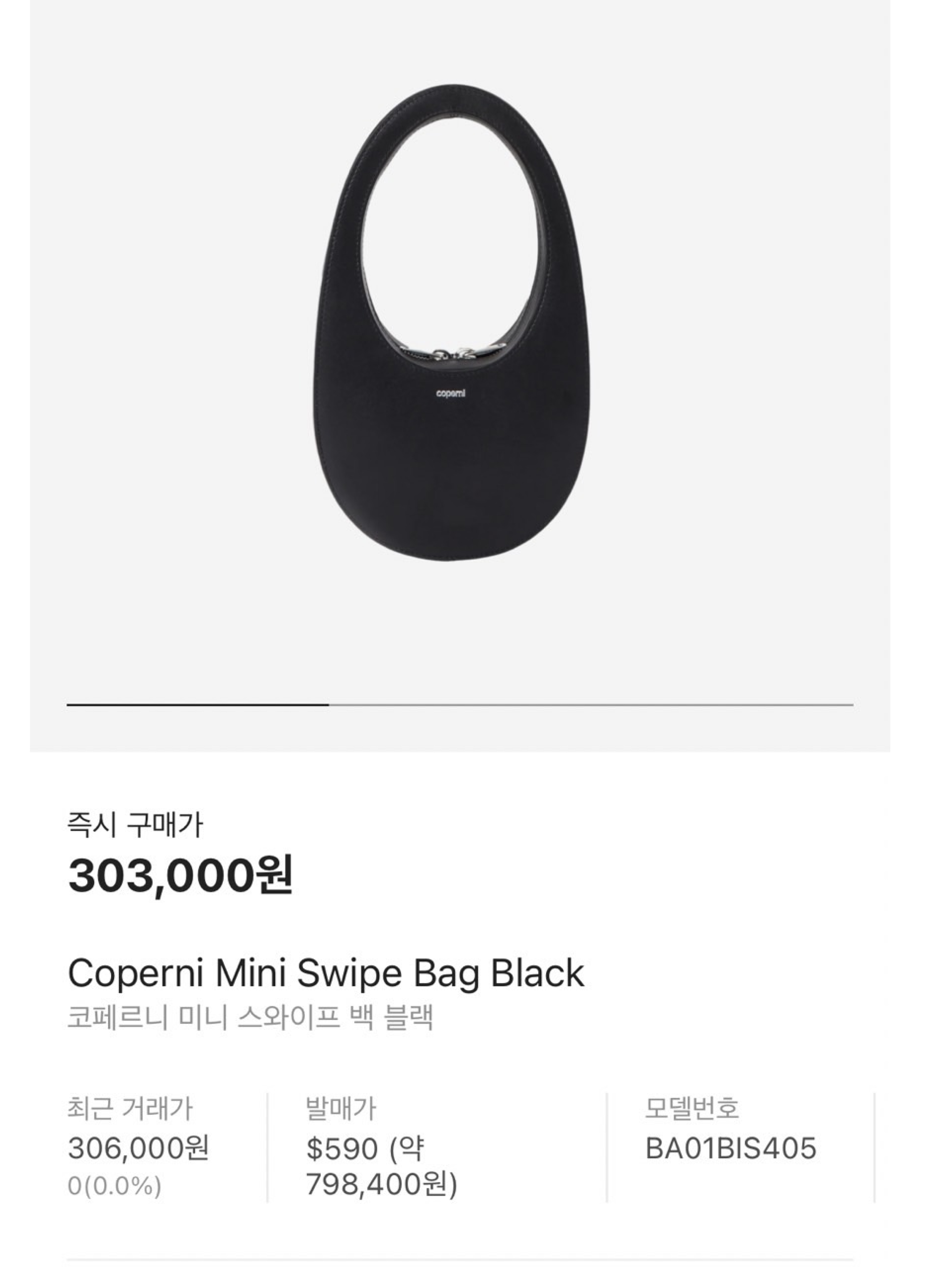 Coperni Mini Swipe Bag Black, Coperni Mini Swipe Bag Sand 착용 스타일 - 6