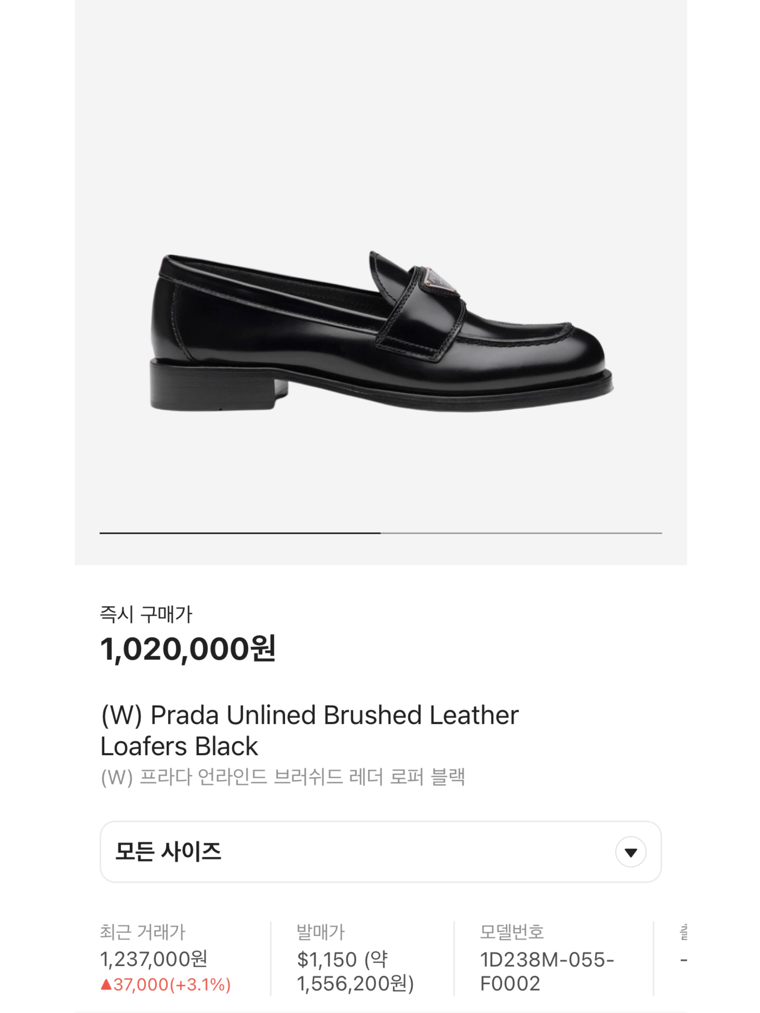 (W) Prada Unlined Brushed Leather Loafers Black, (W) Hermes Paris Loafers Goatskin & Palladium Beige Mastic 착용 스타일 - 7