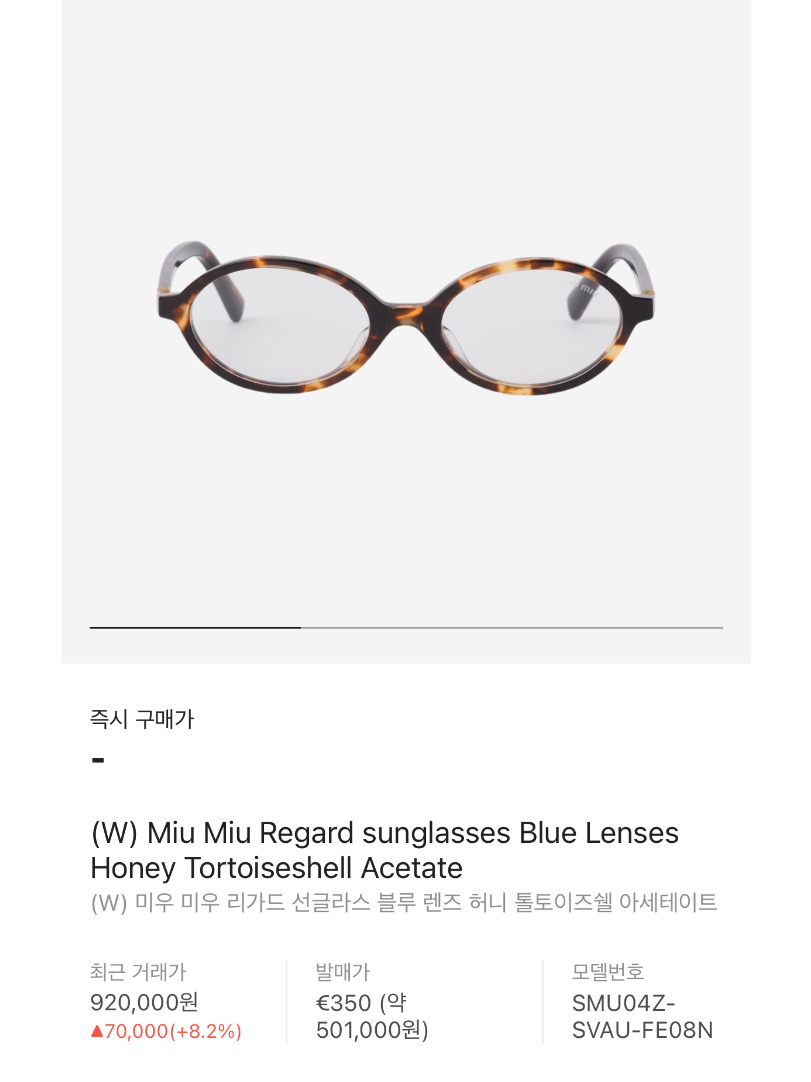 (W) Miu Miu Regard sunglasses Blue Lenses Honey Tortoiseshell Acetate Alternative fit, Emis New Leopard Corduroy Eco Bag Beige 착용 스타일 - 6