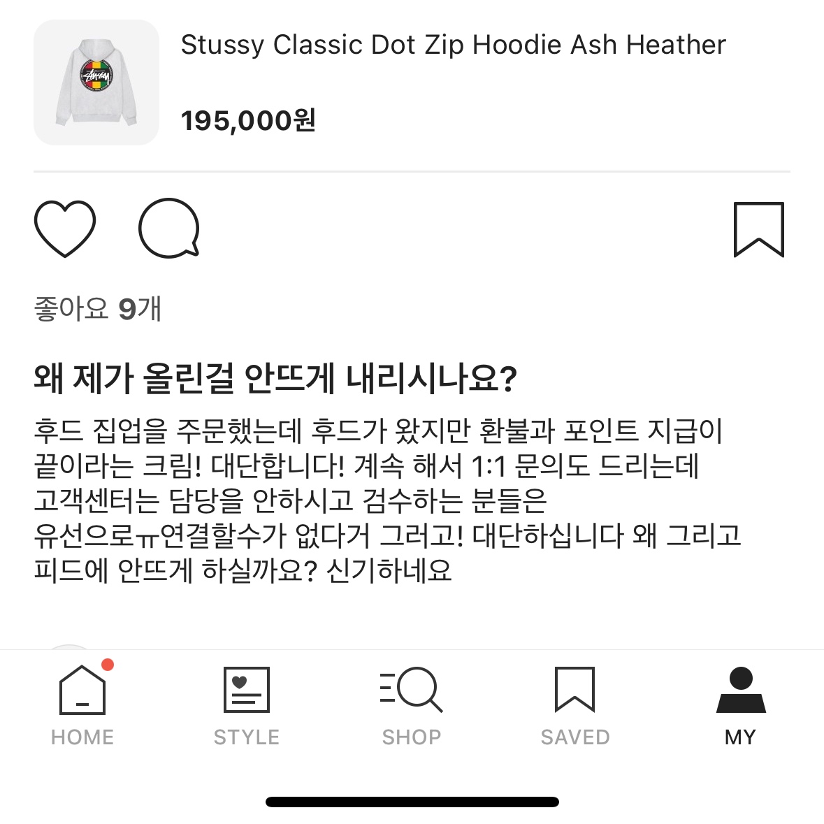 Stussy Classic Dot Zip Hoodie Ash Heather 착용 스타일 - 1