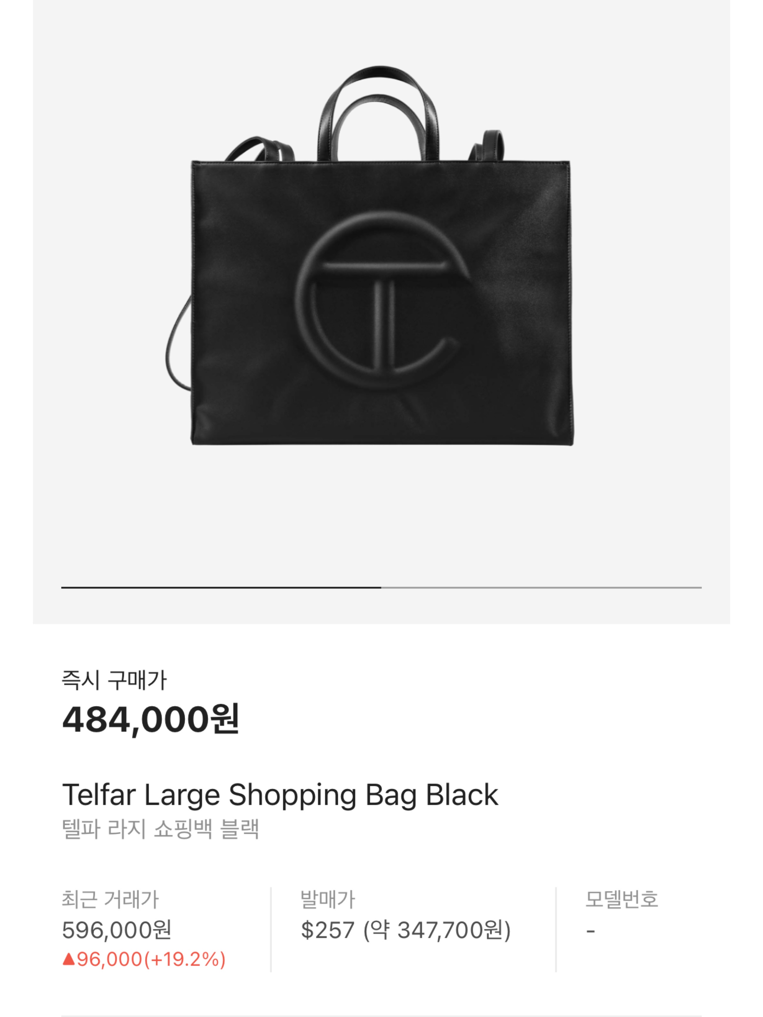 Telfar Large Shopping Bag Black, Telfar Large Shopping Bag Cream 착용 스타일 - 7