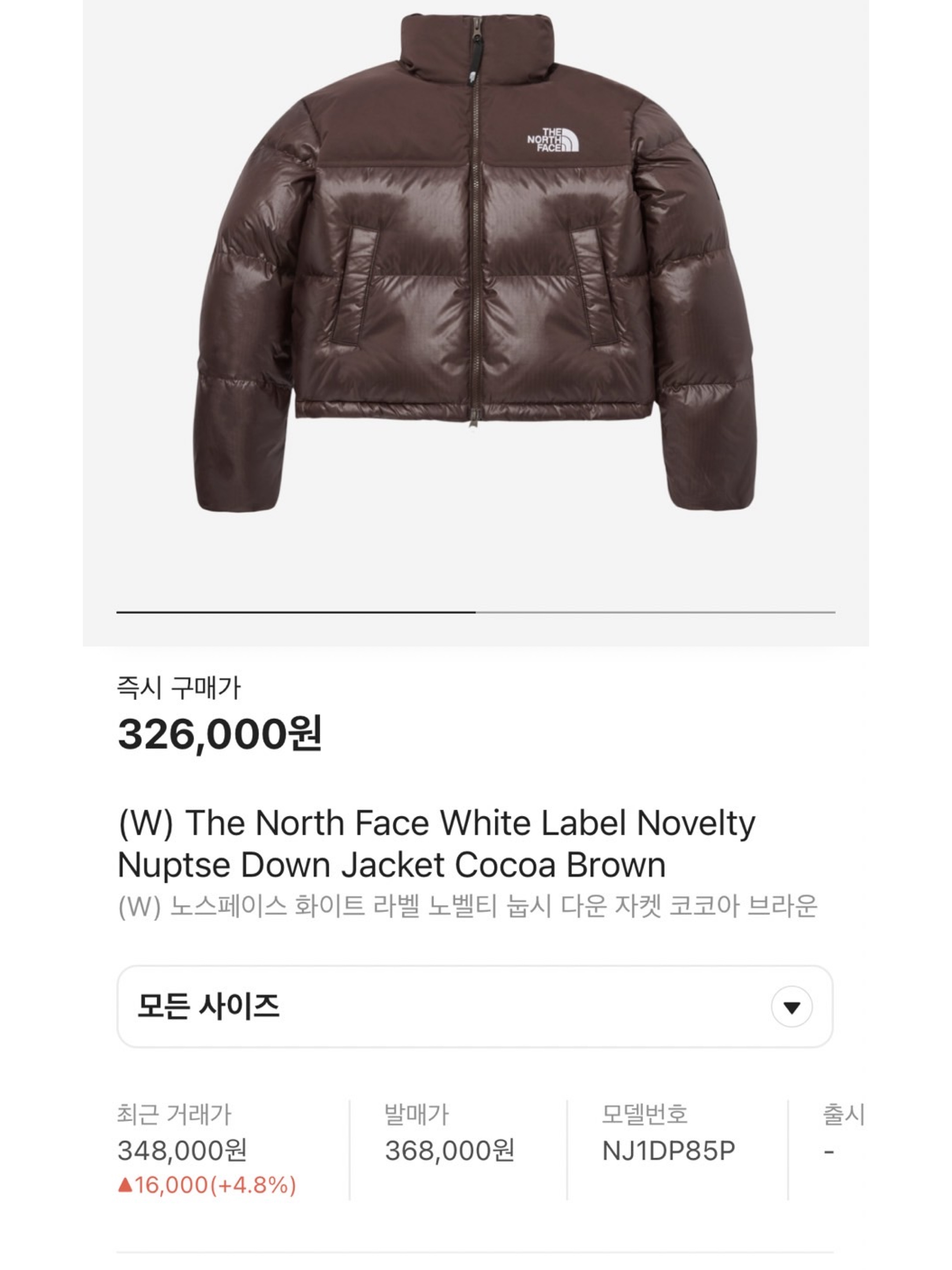 (W) The North Face White Label Novelty Nuptse Down Jacket Cocoa Brown, (W) Simone Rocha Cropped Leather Jacket with Macrame Black 착용 스타일 - 6