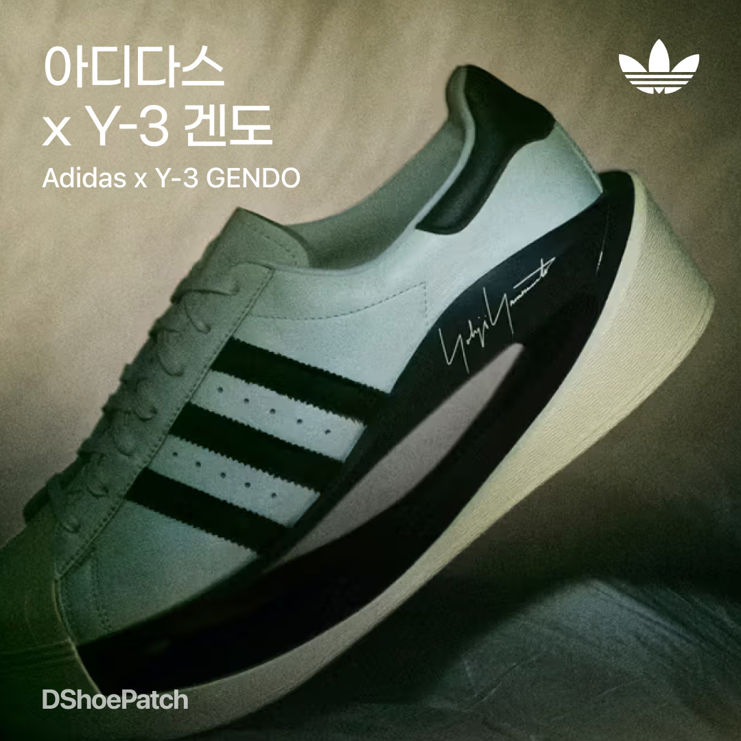 Adidas Superstar 82 Black White, Y-3 Hicho Core White Cream White 착용 스타일 - 1