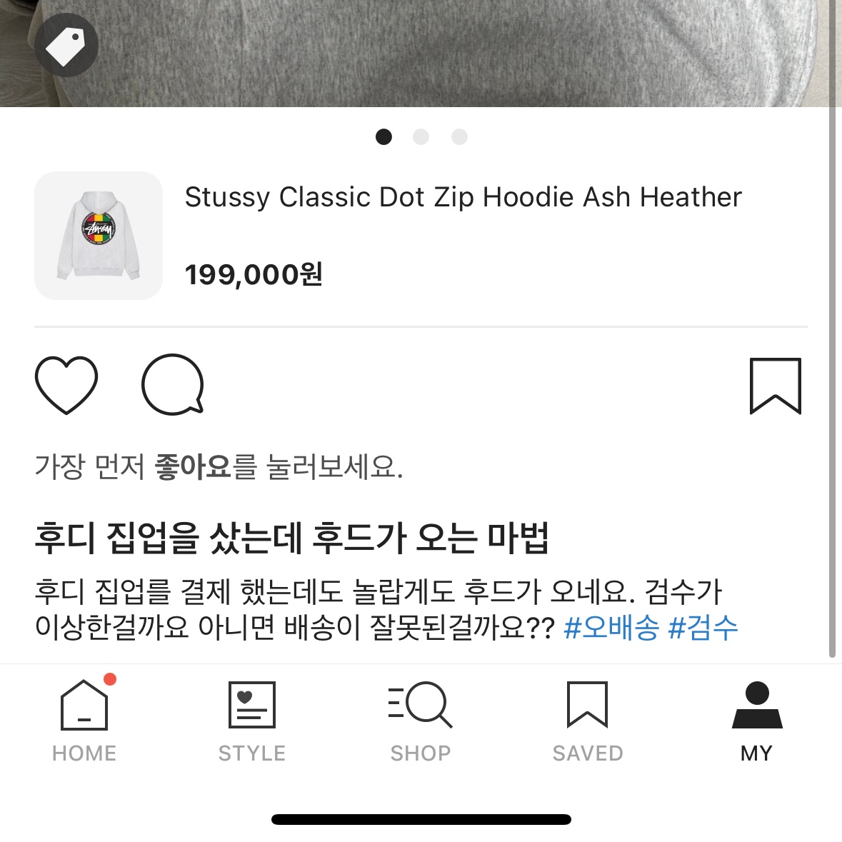Stussy Classic Dot Zip Hoodie Ash Heather 착용 스타일 - 2