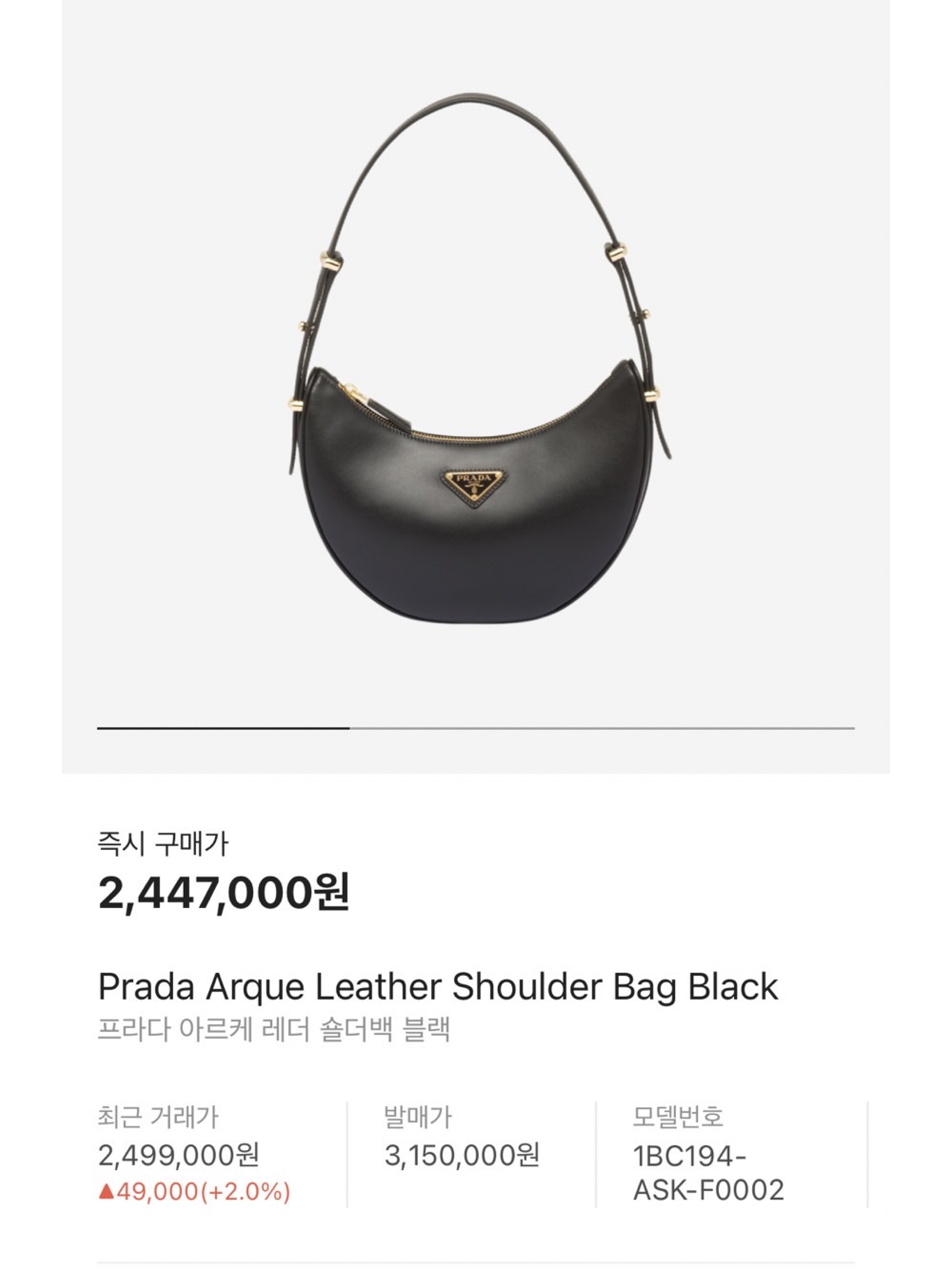 Prada Arque Leather Shoulder Bag Black, Prada Arque Leather Shoulder Bag White 착용 스타일 - 6