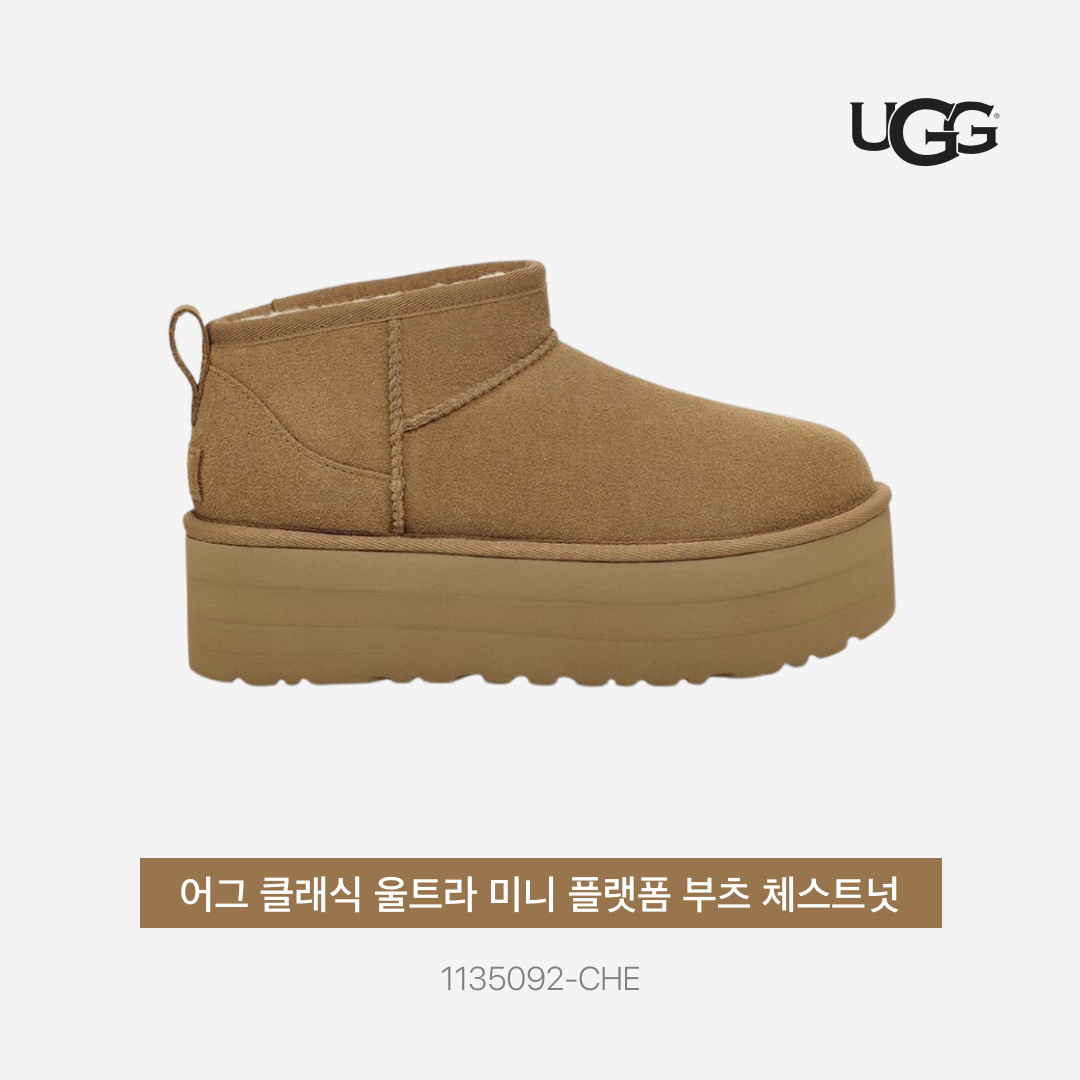 (W) UGG Classic Ultra Mini Platform Boots Chestnut 착용 스타일 - 5