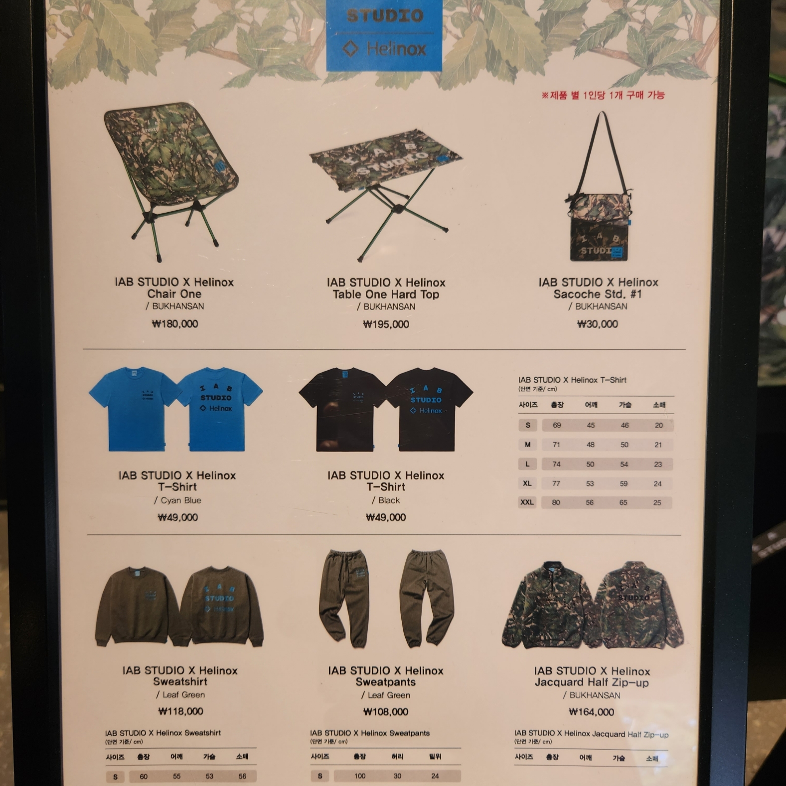 IAB Studio x Helinox Sweatshirt Leaf Green, Helinox x IAB Studio Table One Hard Top Bukhansan 착용 스타일 - 2