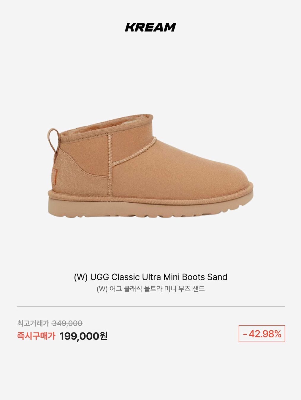 (W) UGG Disquette Slipper Chestnut, (W) UGG Classic Ultra Mini Boots Sand 착용 스타일 - 4