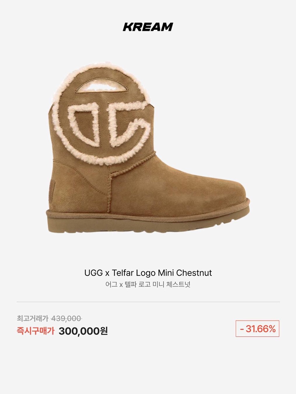 (W) UGG Disquette Slipper Chestnut, (W) UGG Classic Ultra Mini Boots Sand 착용 스타일 - 8