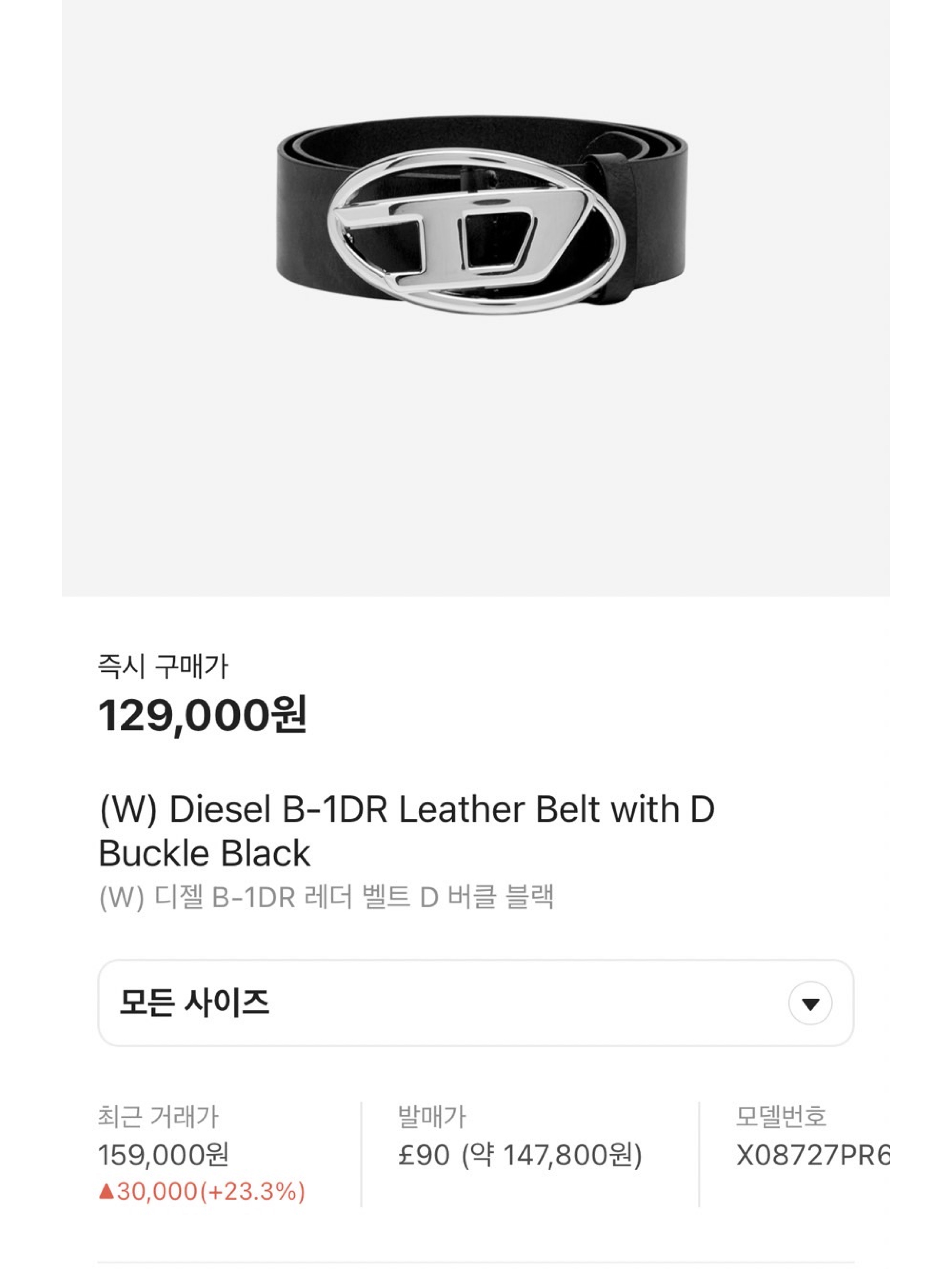 Diesel B-1DR Leather Belt with D Buckle Black, Stussy 8 Ball Studded Belt Black 착용 스타일 - 6