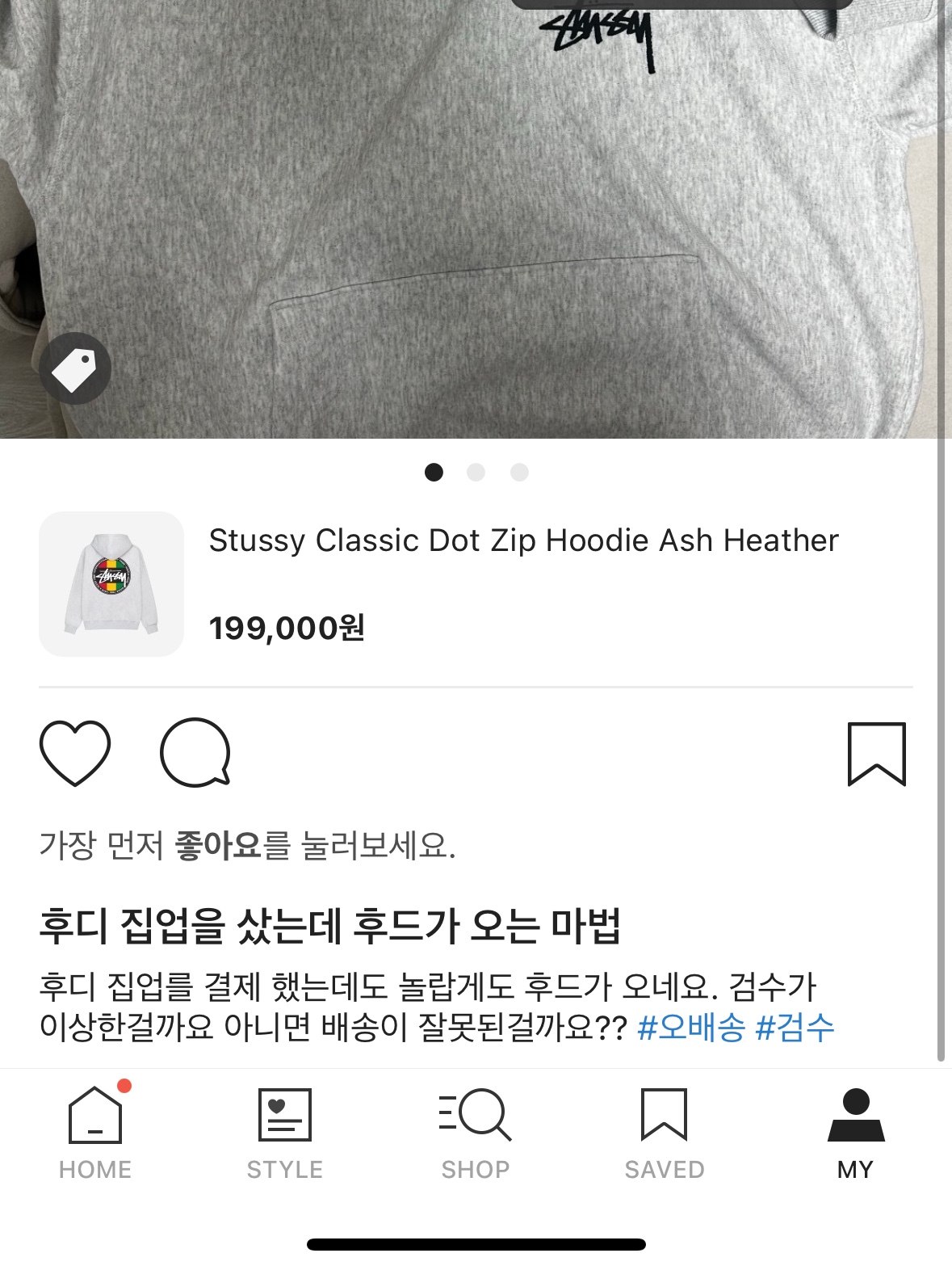Stussy Classic Dot Zip Hoodie Ash Heather 착용 스타일 - 2