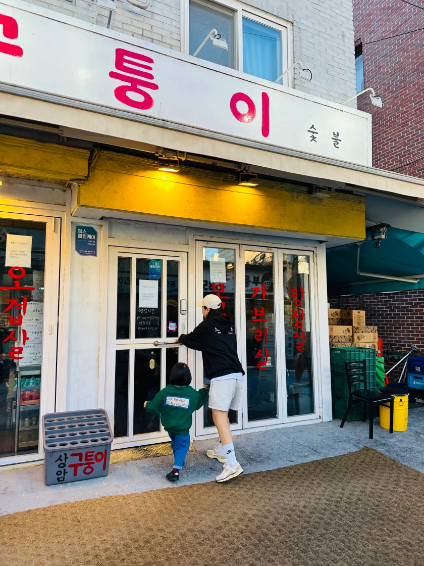 상암구퉁이🥩🥩🥩 | KREAM