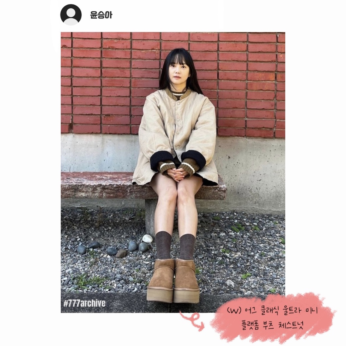 (W) UGG Classic Ultra Mini Platform Boots Chestnut 착용 스타일 - 5
