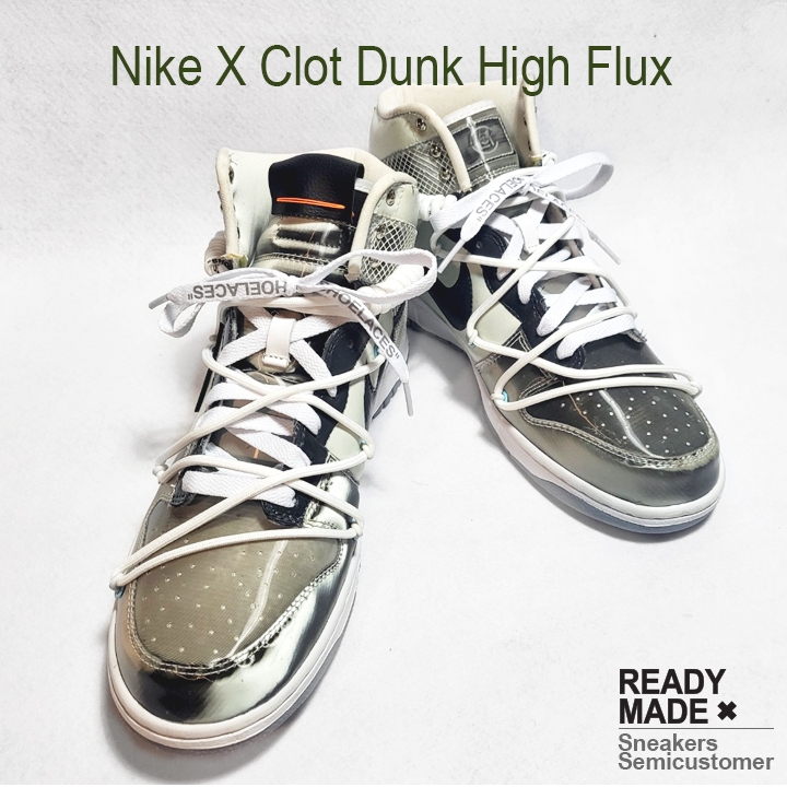Nike x Clot Dunk High Flux 착용 스타일 - 2