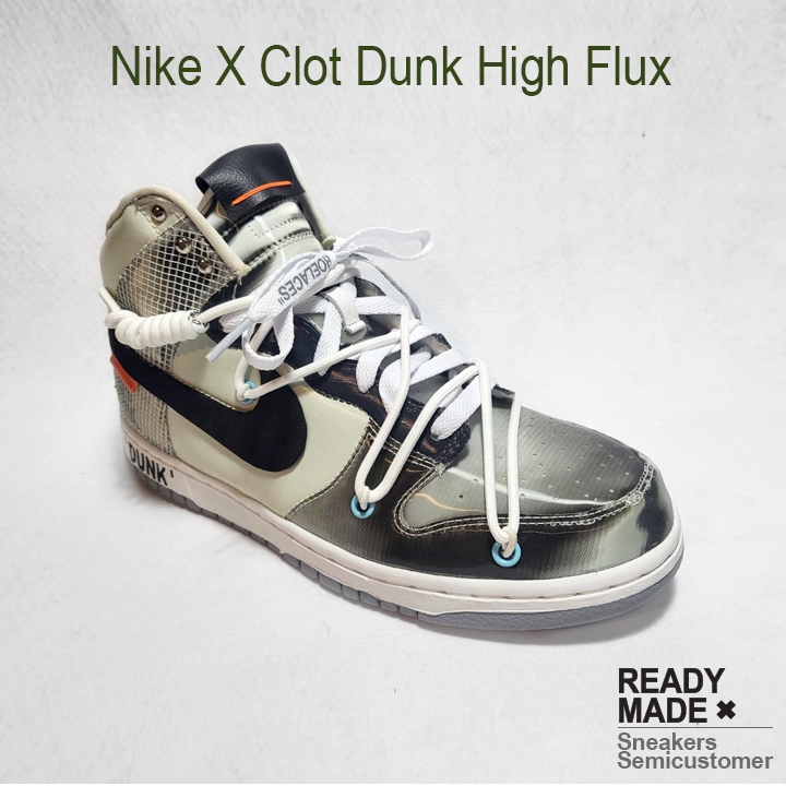 Nike x Clot Dunk High Flux 착용 스타일 - 4