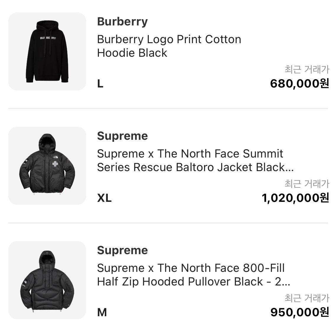 Burberry Logo Print Cotton Hoodie Black, Supreme x The North Face Summit Series Rescue Baltoro Jacket Black - 22SS 착용 스타일 - 1