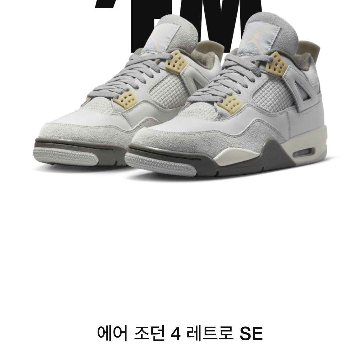 Jordan 4 Retro SE Craft 착용 스타일