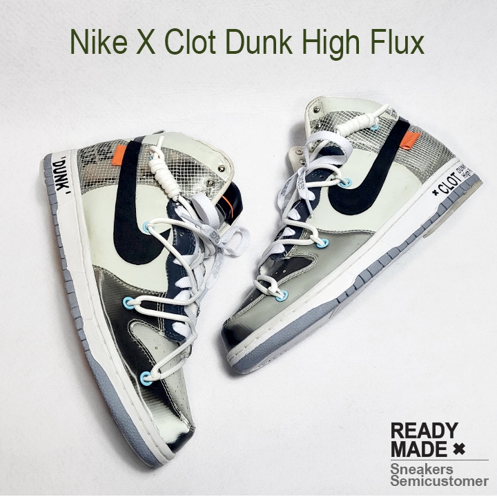 Nike x Clot Dunk High Flux 착용 스타일 - 1