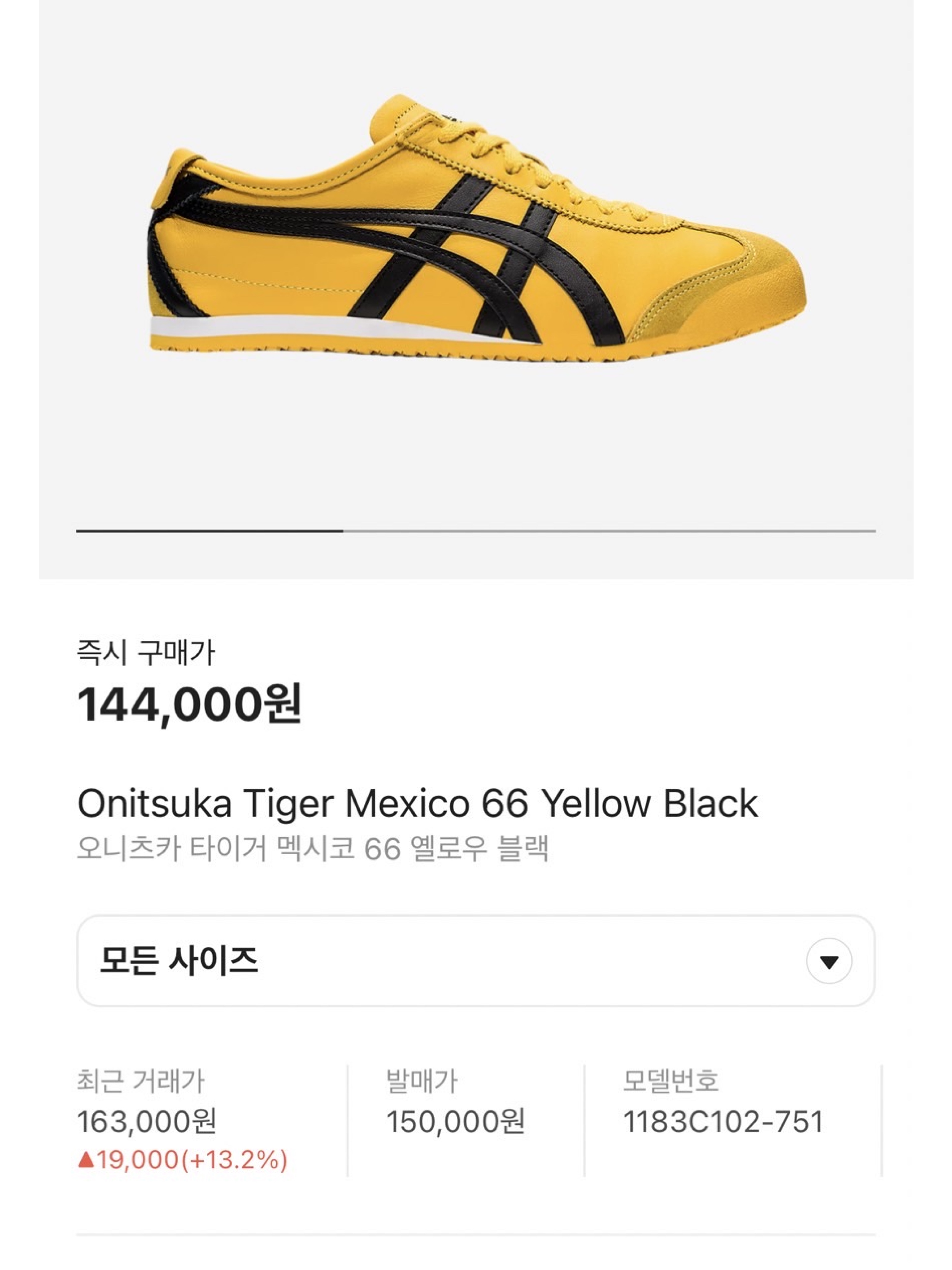 Onitsuka Tiger Mexico 66 Yellow Black, COS Quilted Oversized Shoulder Bag Black 착용 스타일 - 6