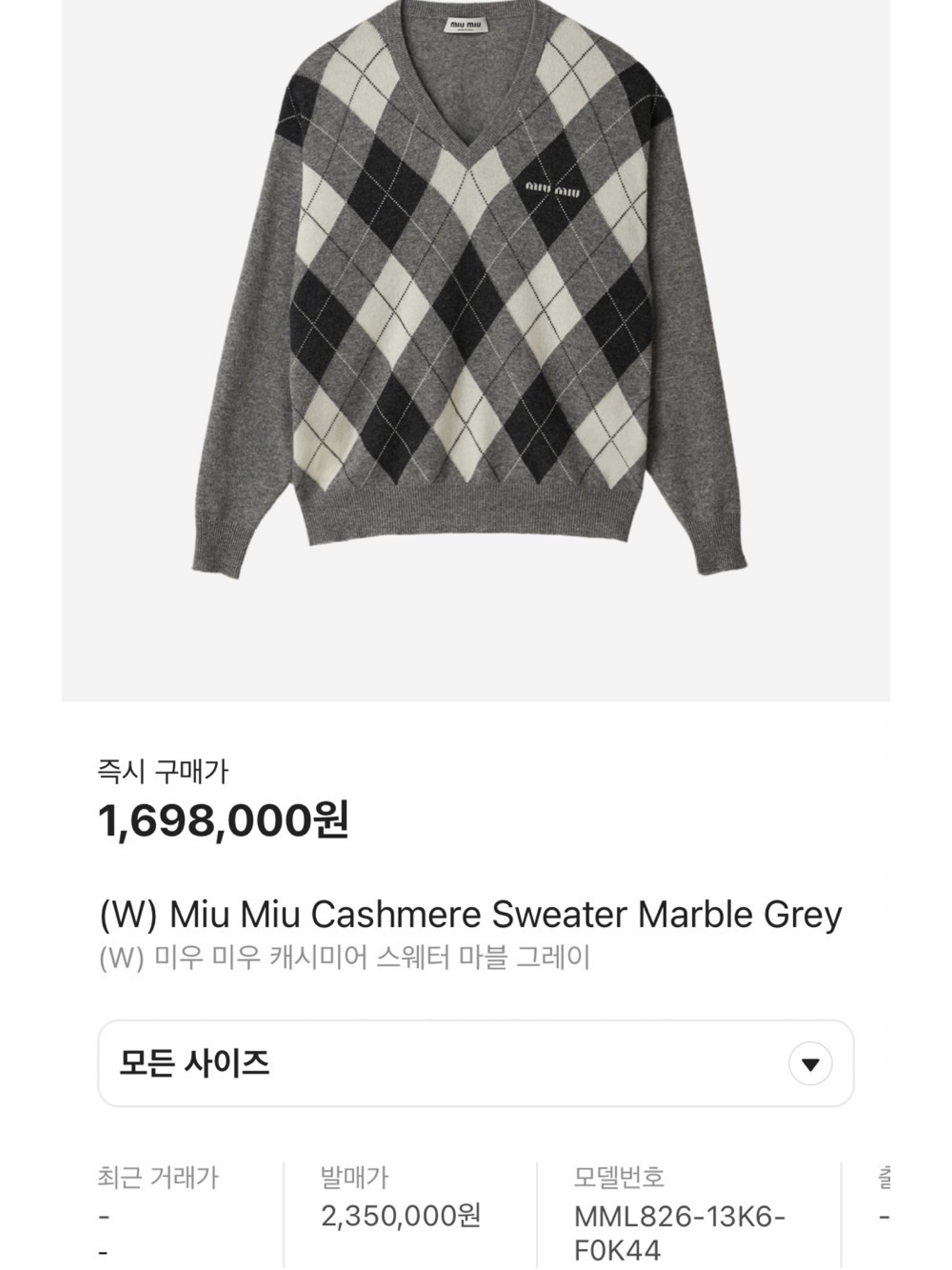 (W) Miu Miu Cashmere Sweater Marble Grey, (W) Miu Miu Leather Belt Black 착용 스타일 - 6