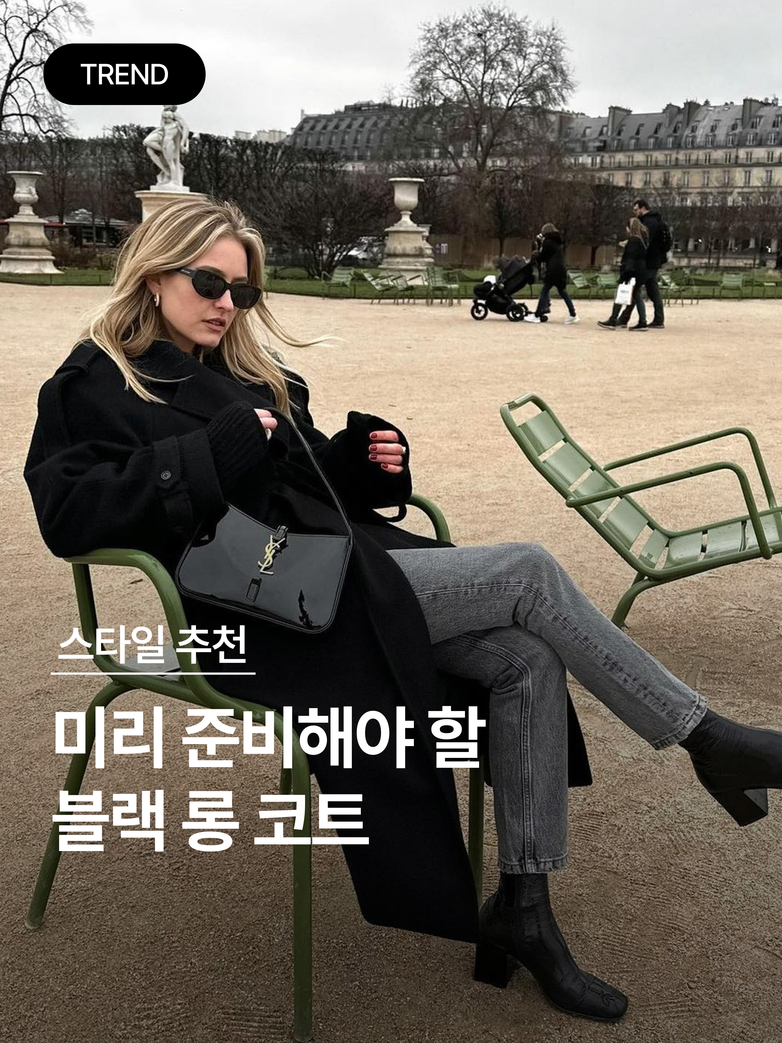 (W) S Max Mara Belt Long Knitted Heavy Jacket Black, (W) Hermes Mors H Belt Buckle & Reversible Leather Strap 24mm & Silver Noir Etoupe 착용 스타일 - 1