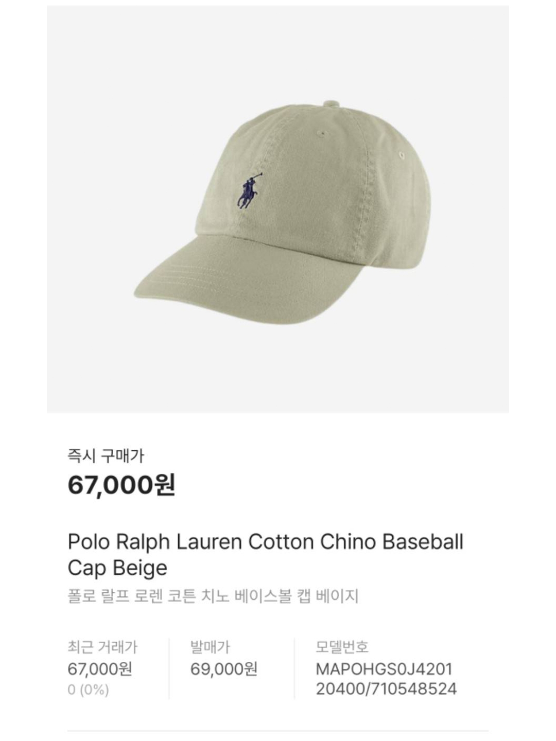 [30% 적립] Polo Ralph Lauren Cotton Chino Ball Cap Newport Navy, [30%적립] Polo Ralph Lauren Cotton Chino Ball Cap Red 착용 스타일 - 6