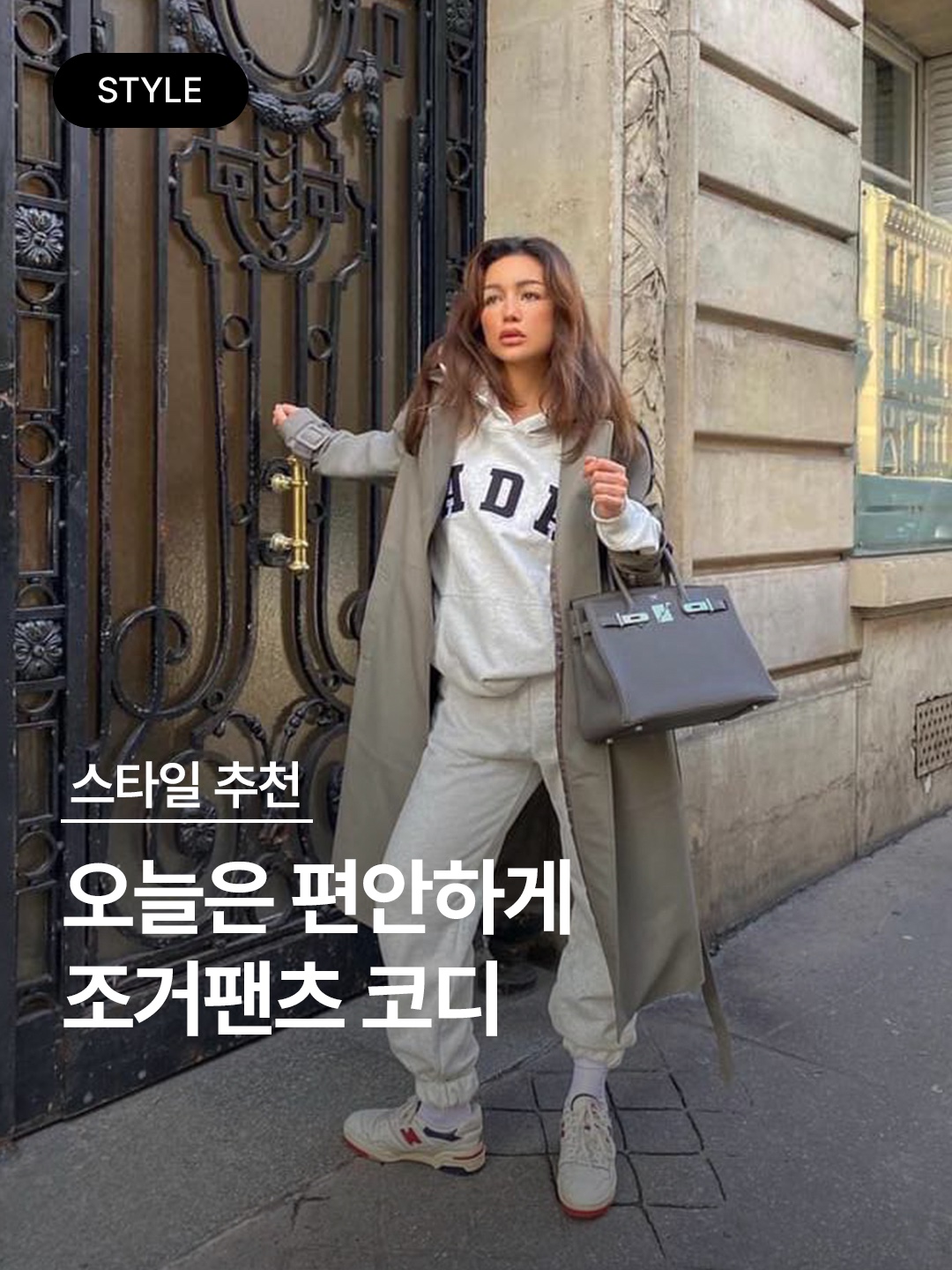 Nike x Stussy NRG RA Fleece Pants Dark Grey Heather (DJ9490-063), Nike NRG Solo Swoosh Fleece Pants Dark Grey Heather - Asia 착용 스타일 - 1
