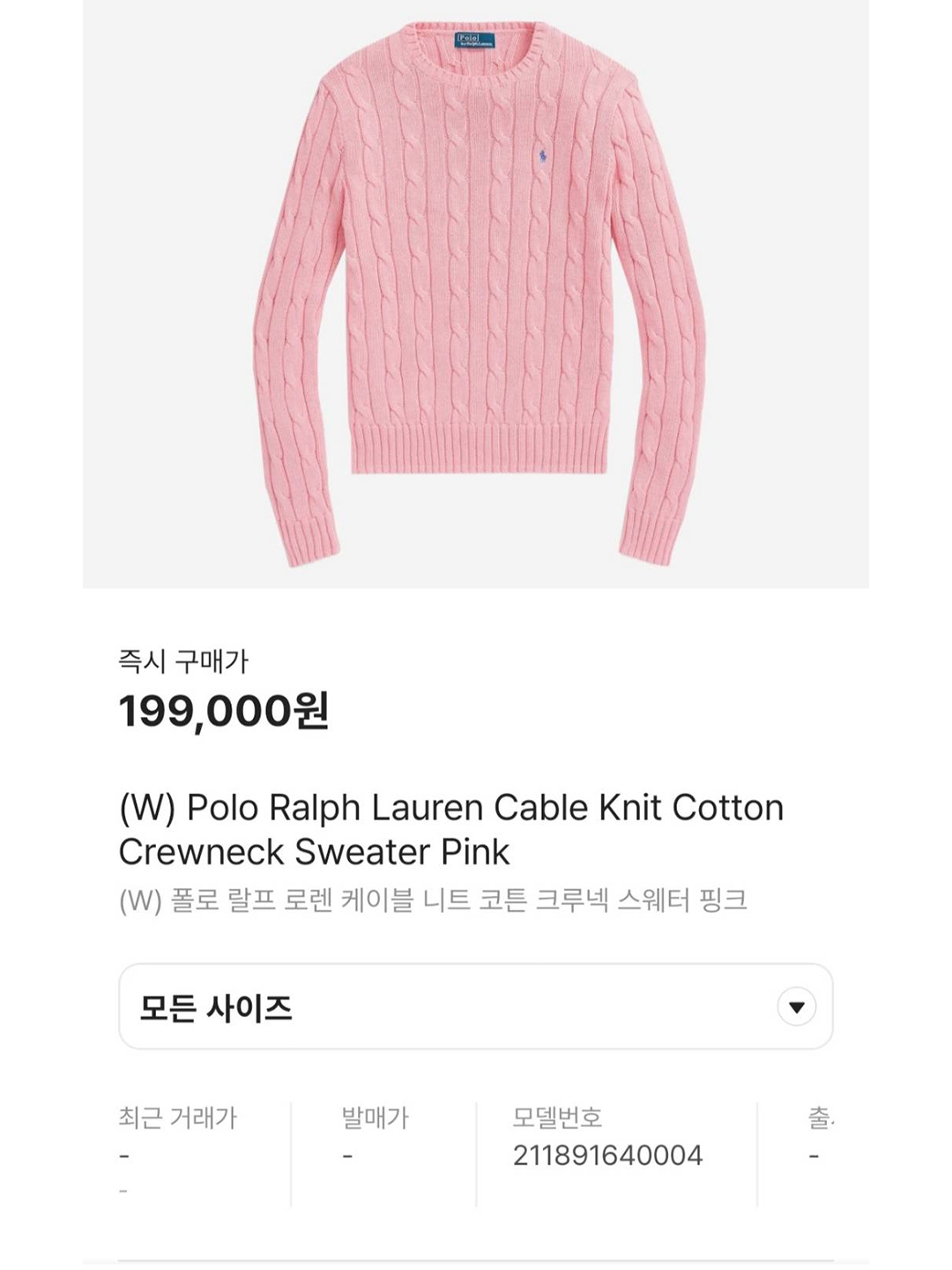 The Museum Visitor Flower Jacquard Summer Knit Pink, (W) Celine Crew Neck Sweater in Cable Knit Cashmere and Silk Pink 착용 스타일 - 6
