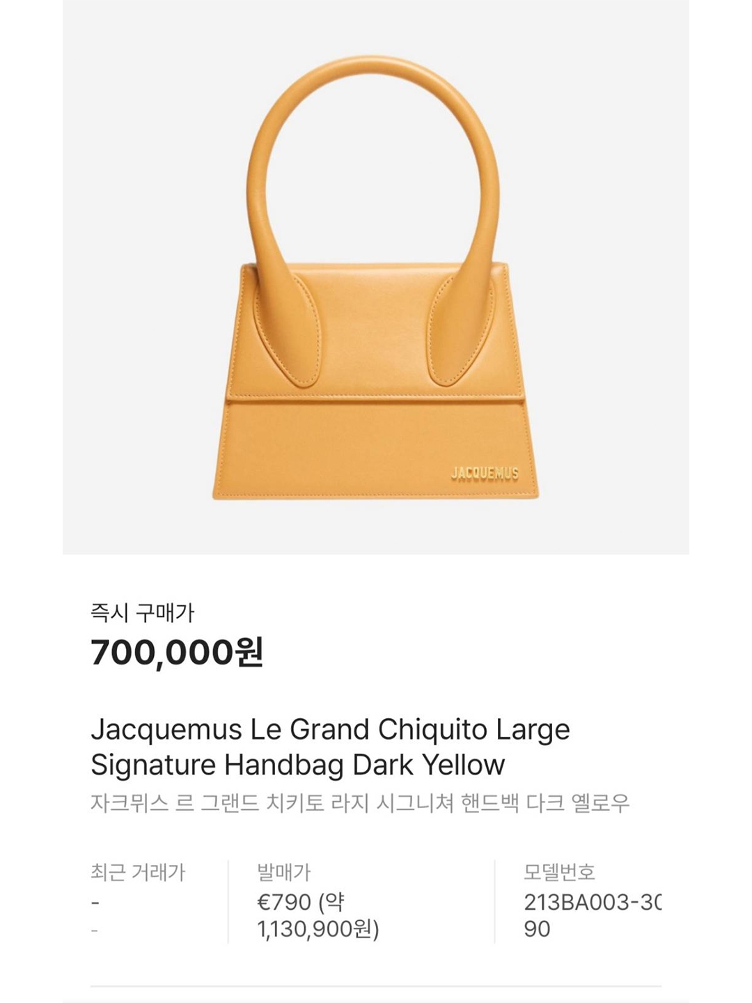 Jacquemus Le Chiquito Noeud Coiled Leather Handbag Black, Jacquemus Le Bambino Long Flap Bag Black 착용 스타일 - 6