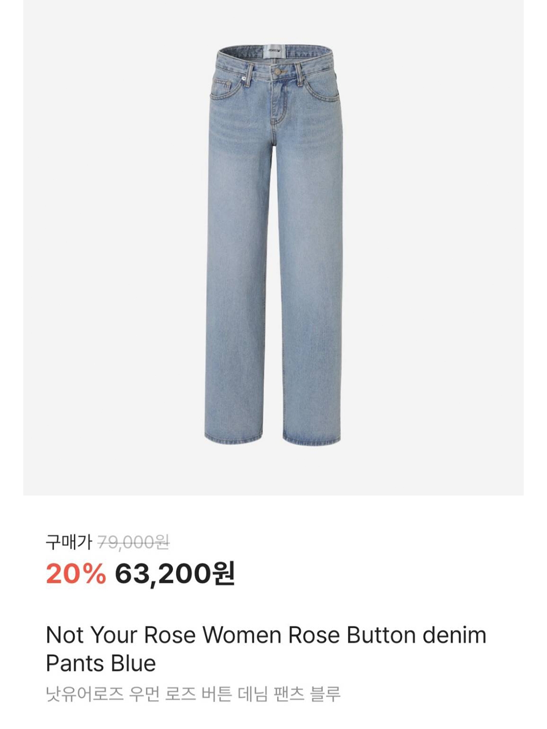 Nieeh Women Washed Wide Denim Pants Blue, Porta Highlight Washed Denim Blue 착용 스타일 - 8