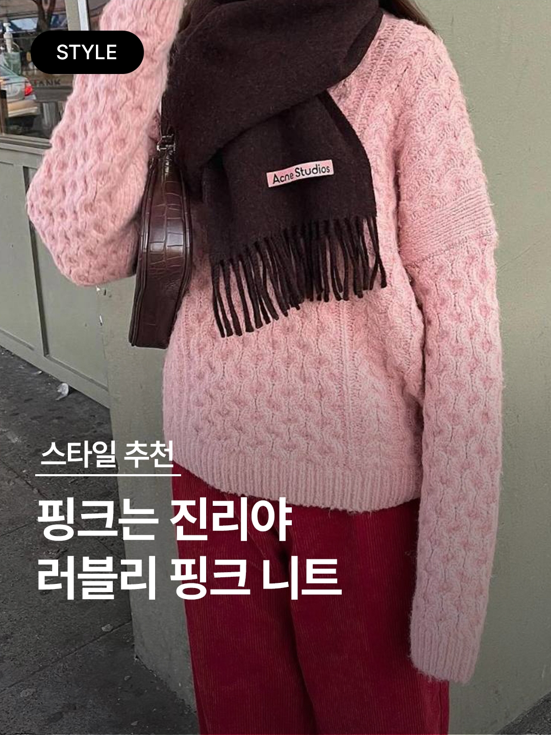 The Museum Visitor Flower Jacquard Summer Knit Pink, (W) Celine Crew Neck Sweater in Cable Knit Cashmere and Silk Pink 착용 스타일 - 1