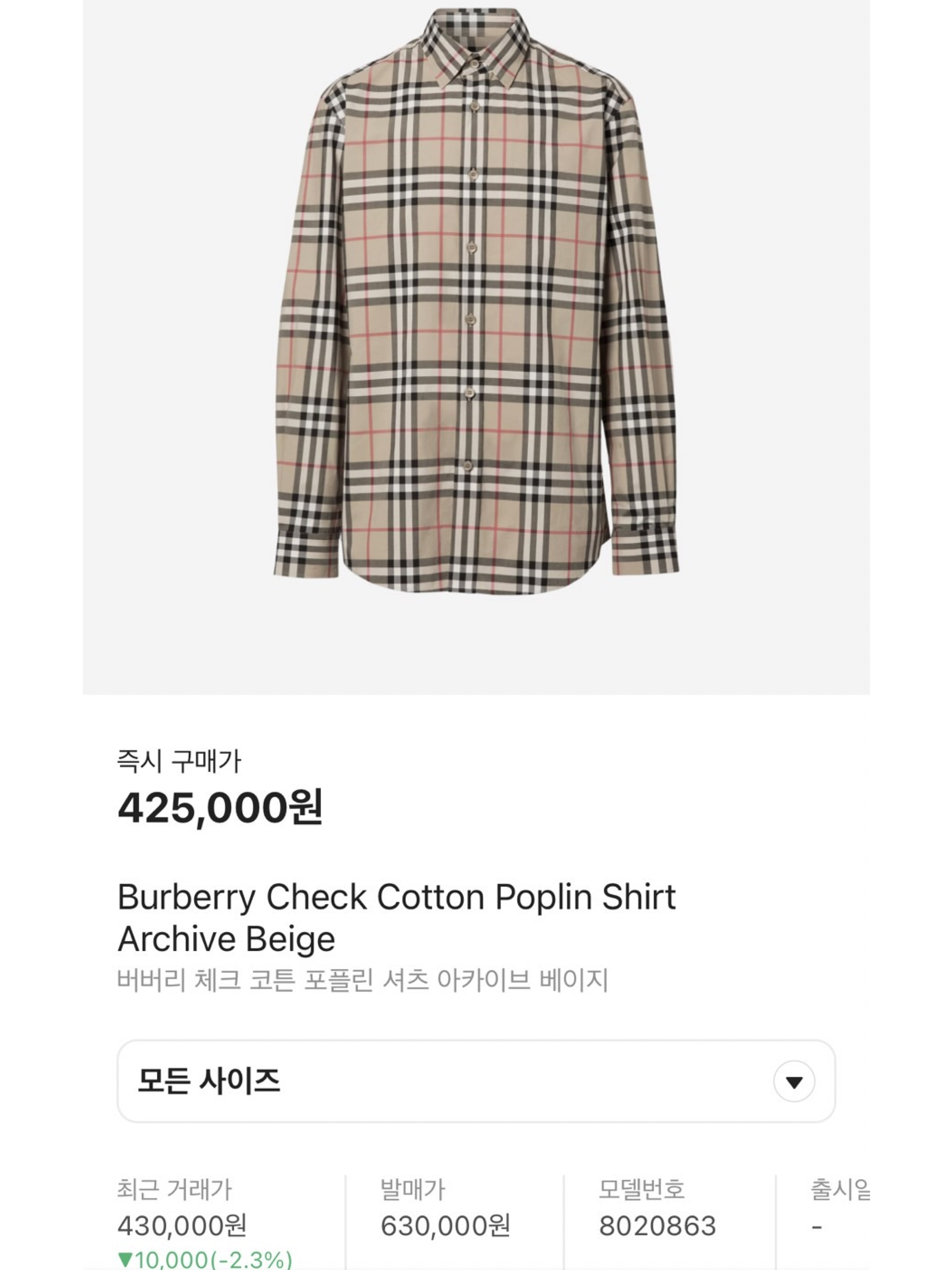 Burberry Check Cotton Poplin Shirt Archive Beige, Nonnod Flexible String Check Shirts Pink 착용 스타일 - 6