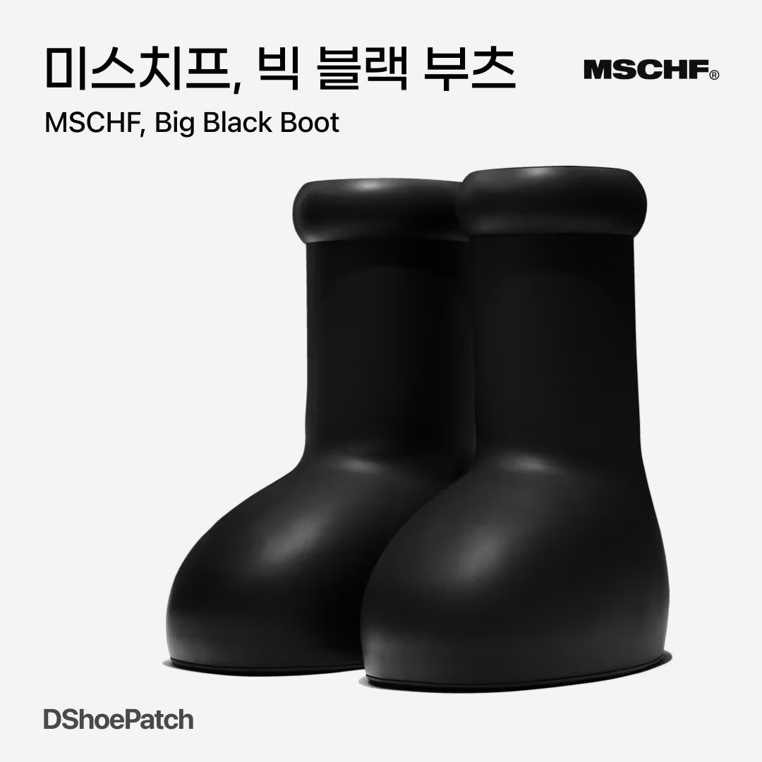 DShoePatch님의 스타일 - 1