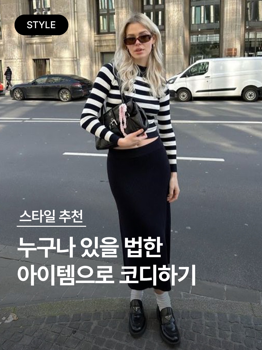 AMI de Coeur Striped Sweater Black White, (W) AMI Striped de Coeur Turtleneck Sweater Black Off White 착용 스타일 - 1