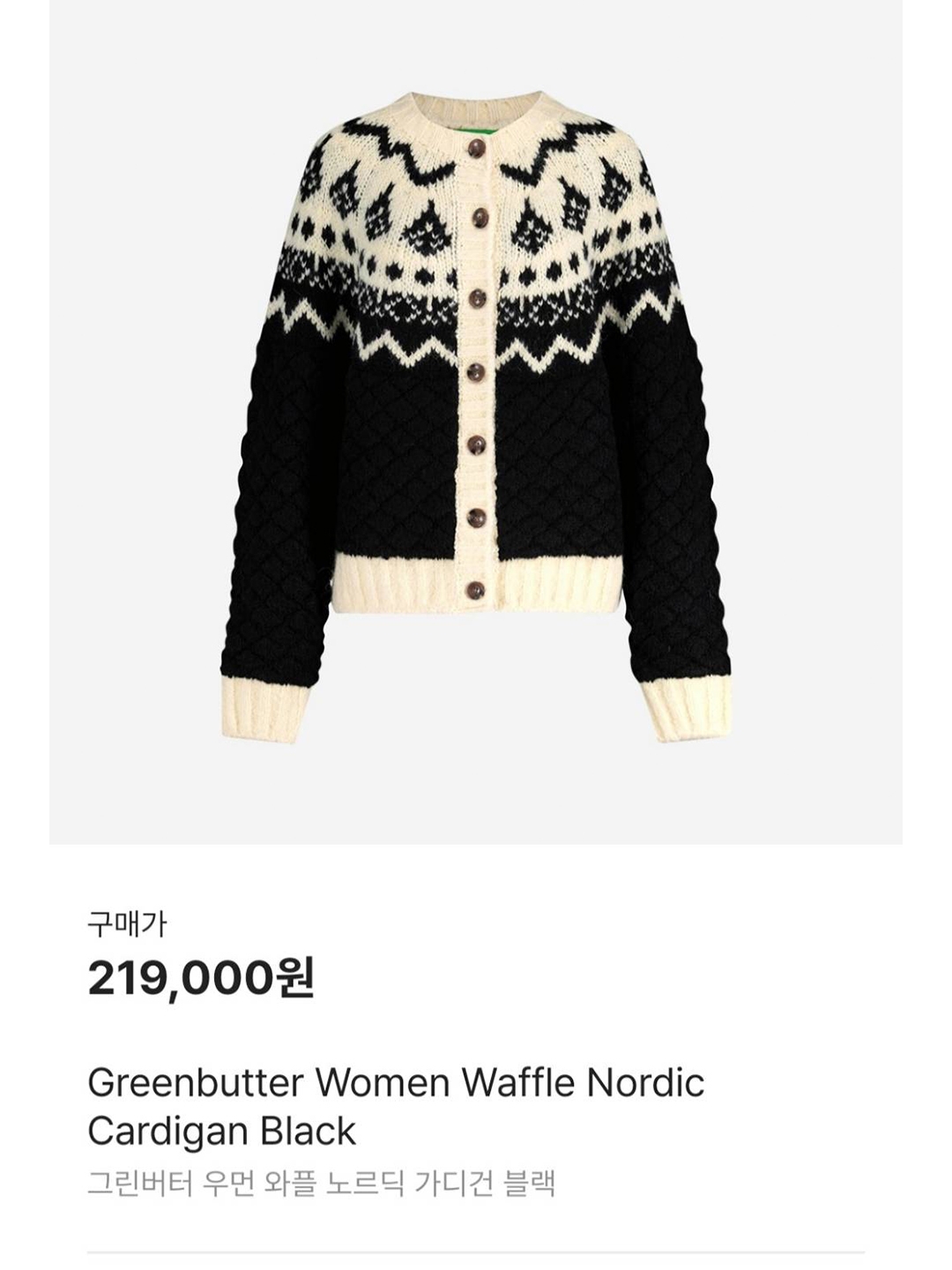 [KREAM 단독] STU Women Nordic Jacquard Sweater Grey, South2 West8 Loose Fit Crew Neck Cardigan S2W8 Nordic Green 착용 스타일 - 4