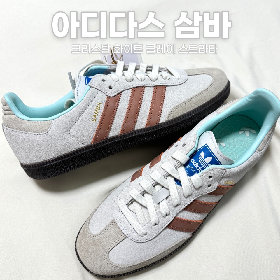 Adidas Samba OG Crystal White Clay Strata 착용 스타일 - 1