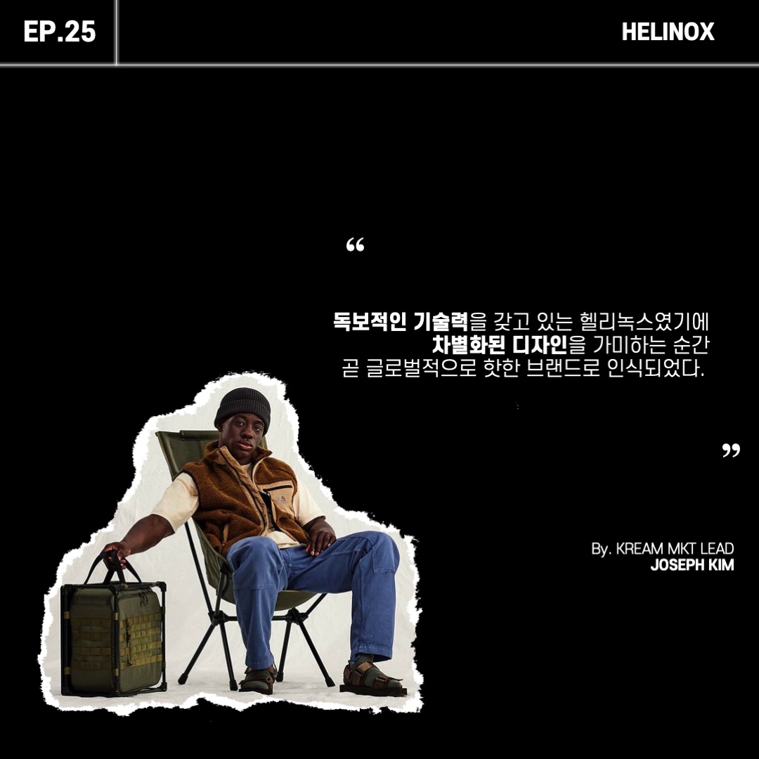 IAB Studio x Helinox Jacquard Half Zip-Up Bukhansan, IAB Studio x Helinox Sweatshirt Leaf Green 착용 스타일 - 2