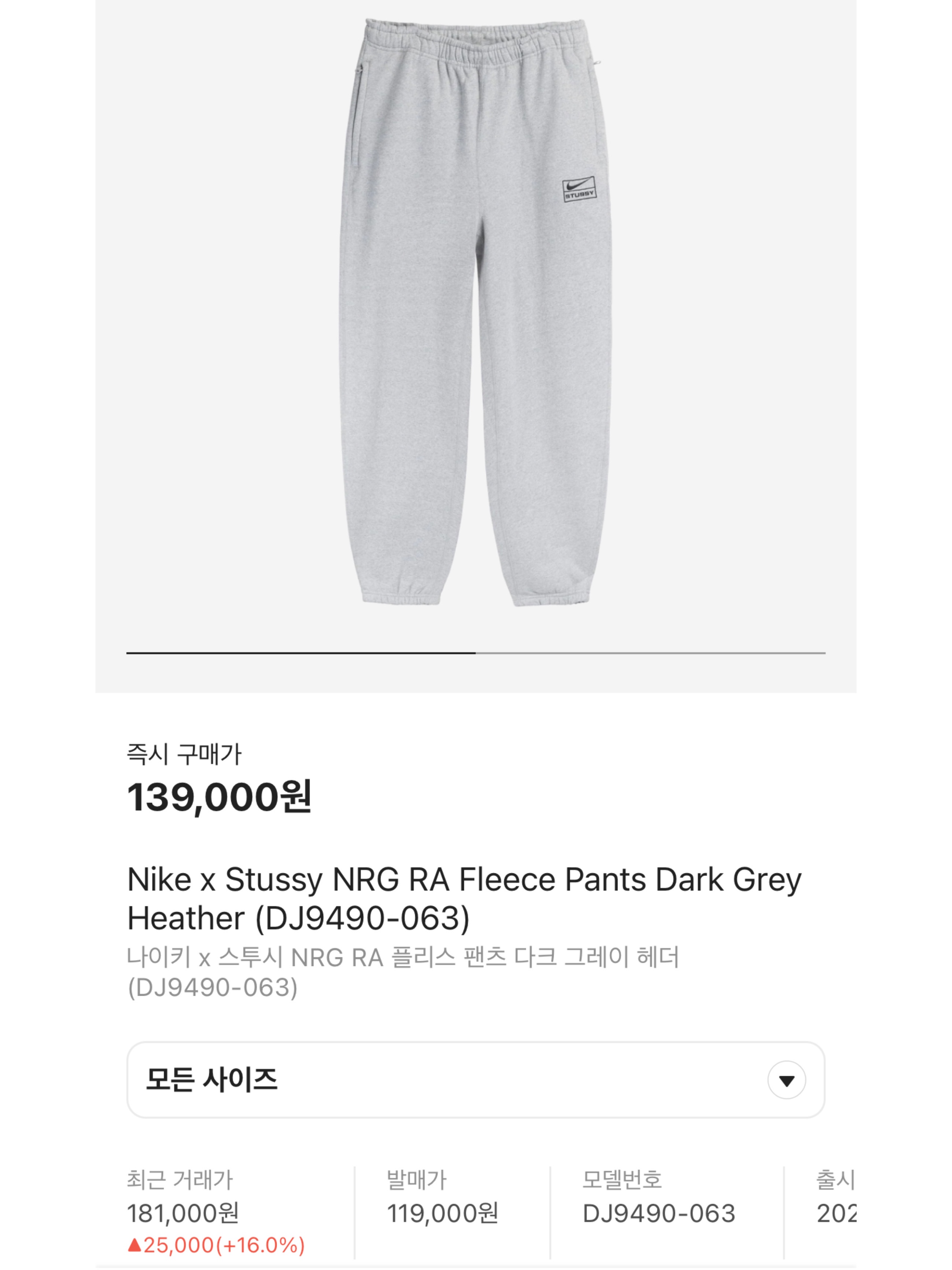 Nike x Stussy NRG RA Fleece Pants Dark Grey Heather (DJ9490-063), Nike NRG Solo Swoosh Fleece Pants Dark Grey Heather - Asia 착용 스타일 - 8