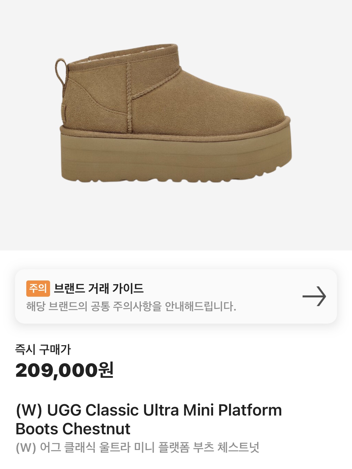(W) UGG Classic Mini Platform Boots Chestnut, (W) UGG Coquette Slipper Grey 착용 스타일 - 5