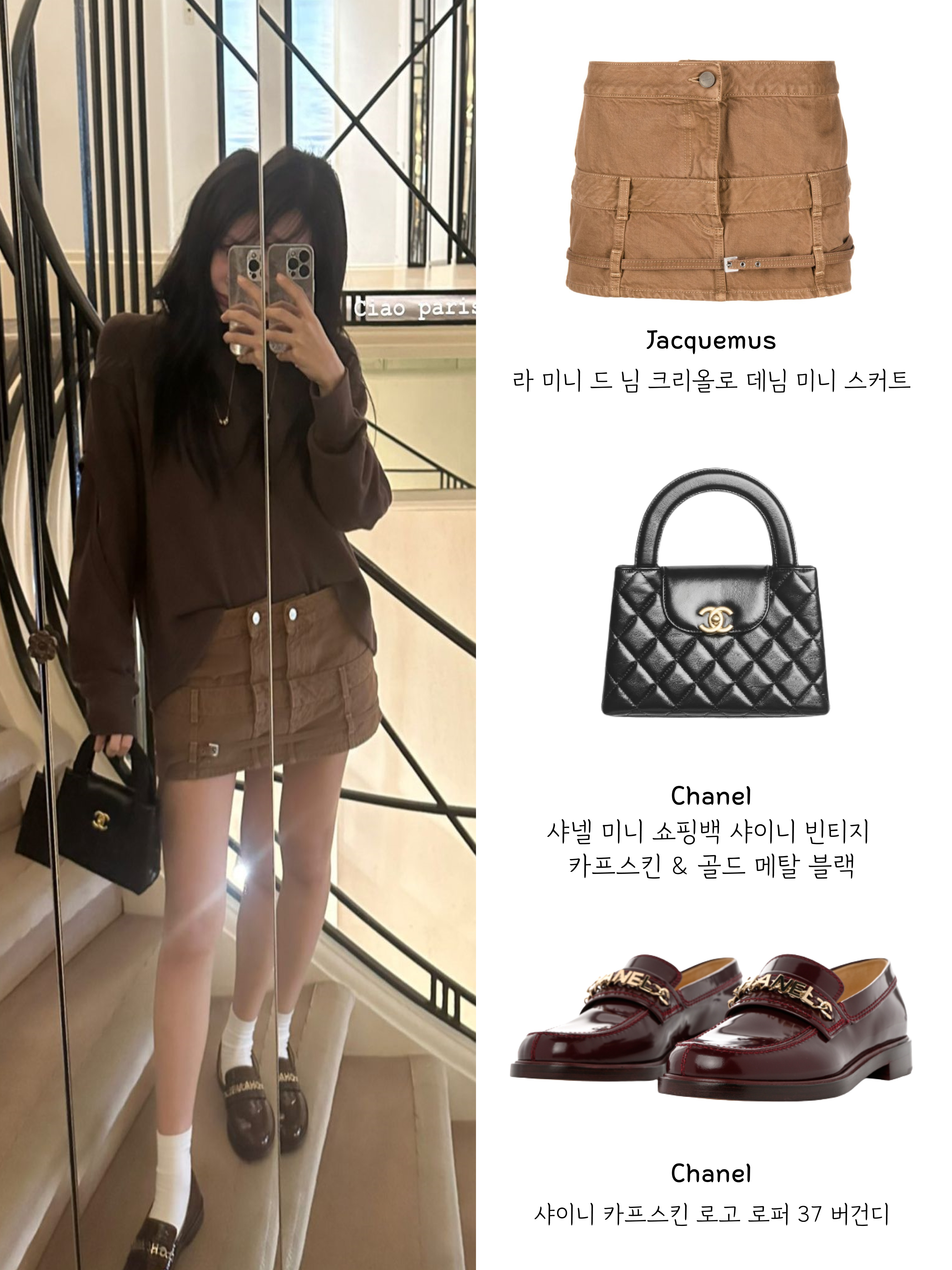 Chanel Mini Shopping Bag Shiny Aged Calfskin & Gold Black 착용 스타일