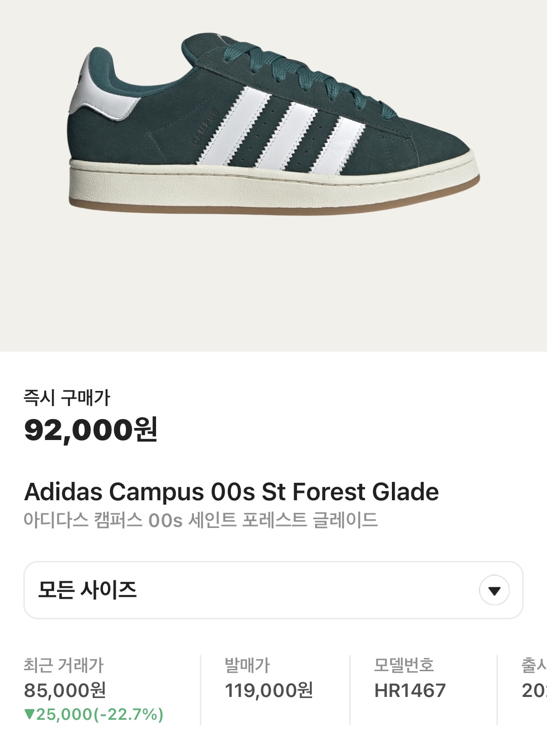 Adidas Campus 00s St Forest Glade, Adidas Campus 00s Grey Cloud White 착용 스타일 - 5