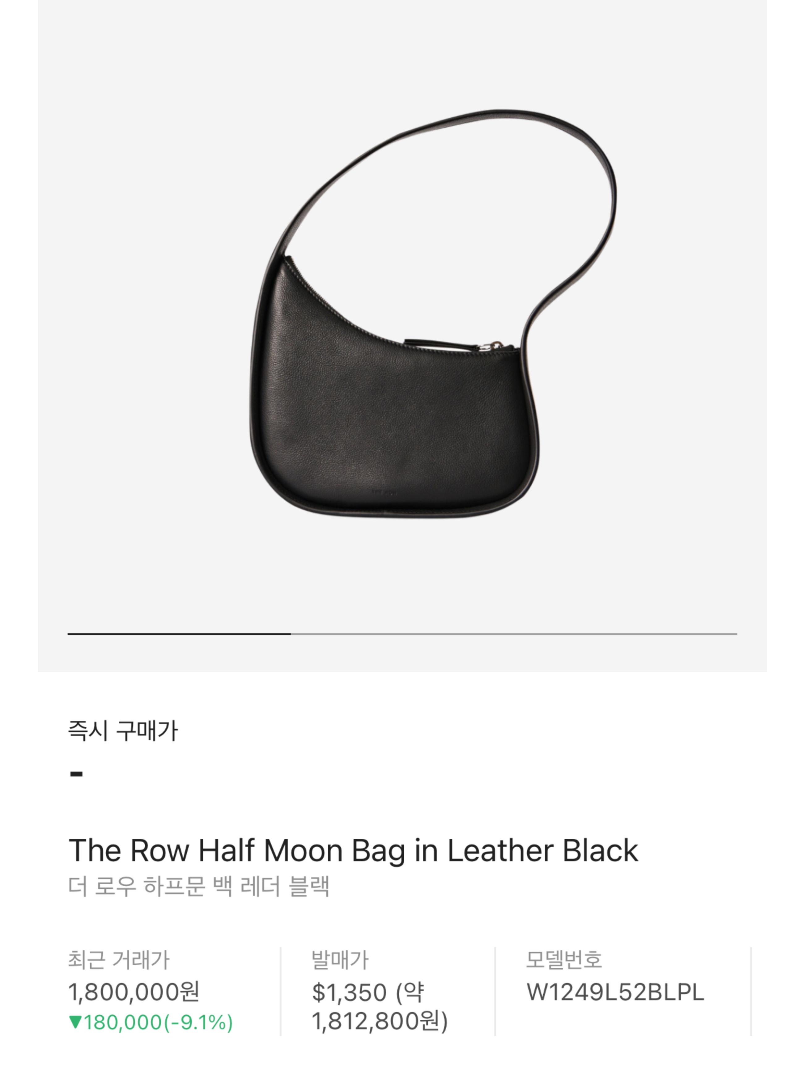 The Row Half Moon Bag in Smooth Calfskin Leather Black, The Row Half Moon Bag in Smooth Calfskin Leather Ivory 착용 스타일 - 7